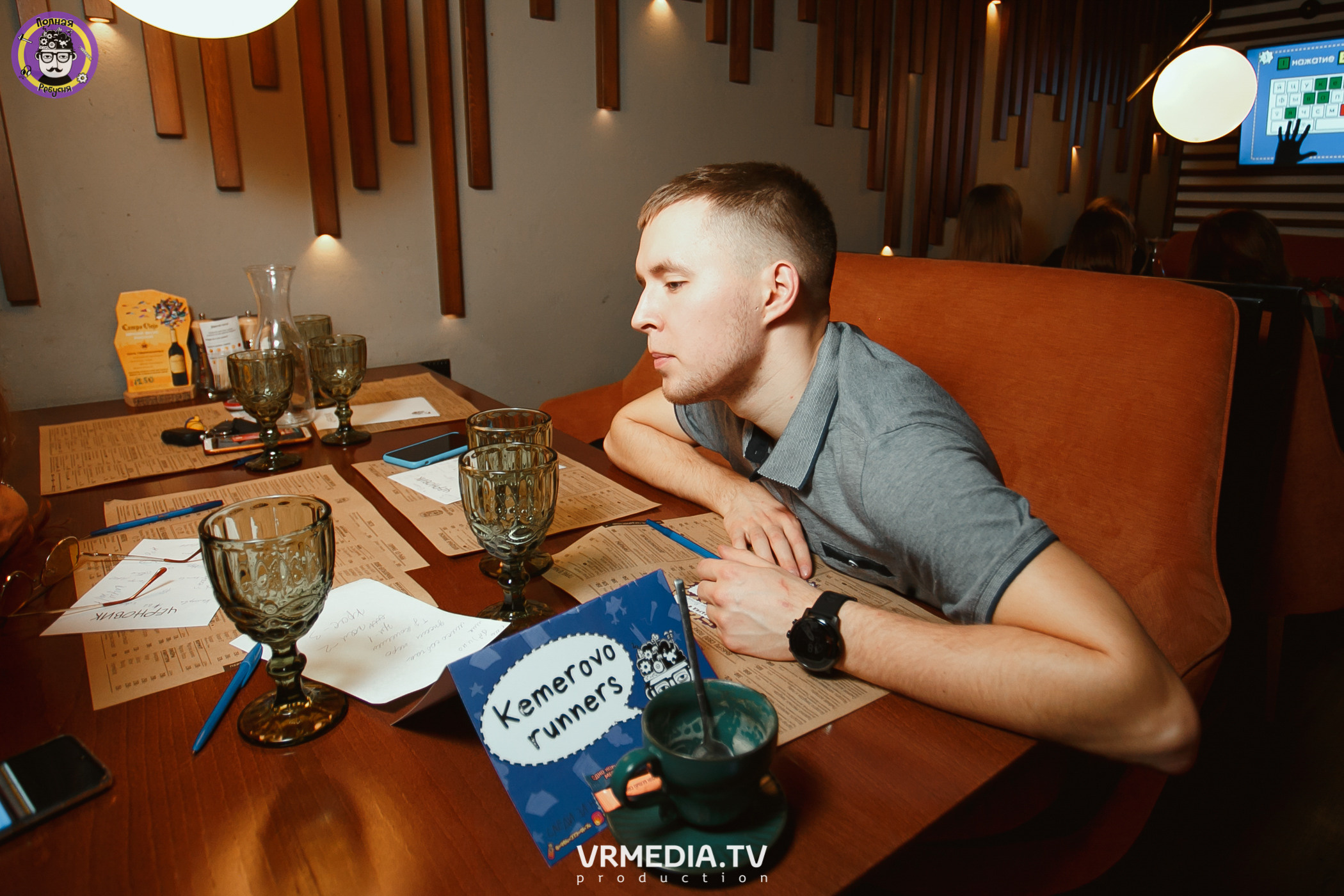 Полная ребусня