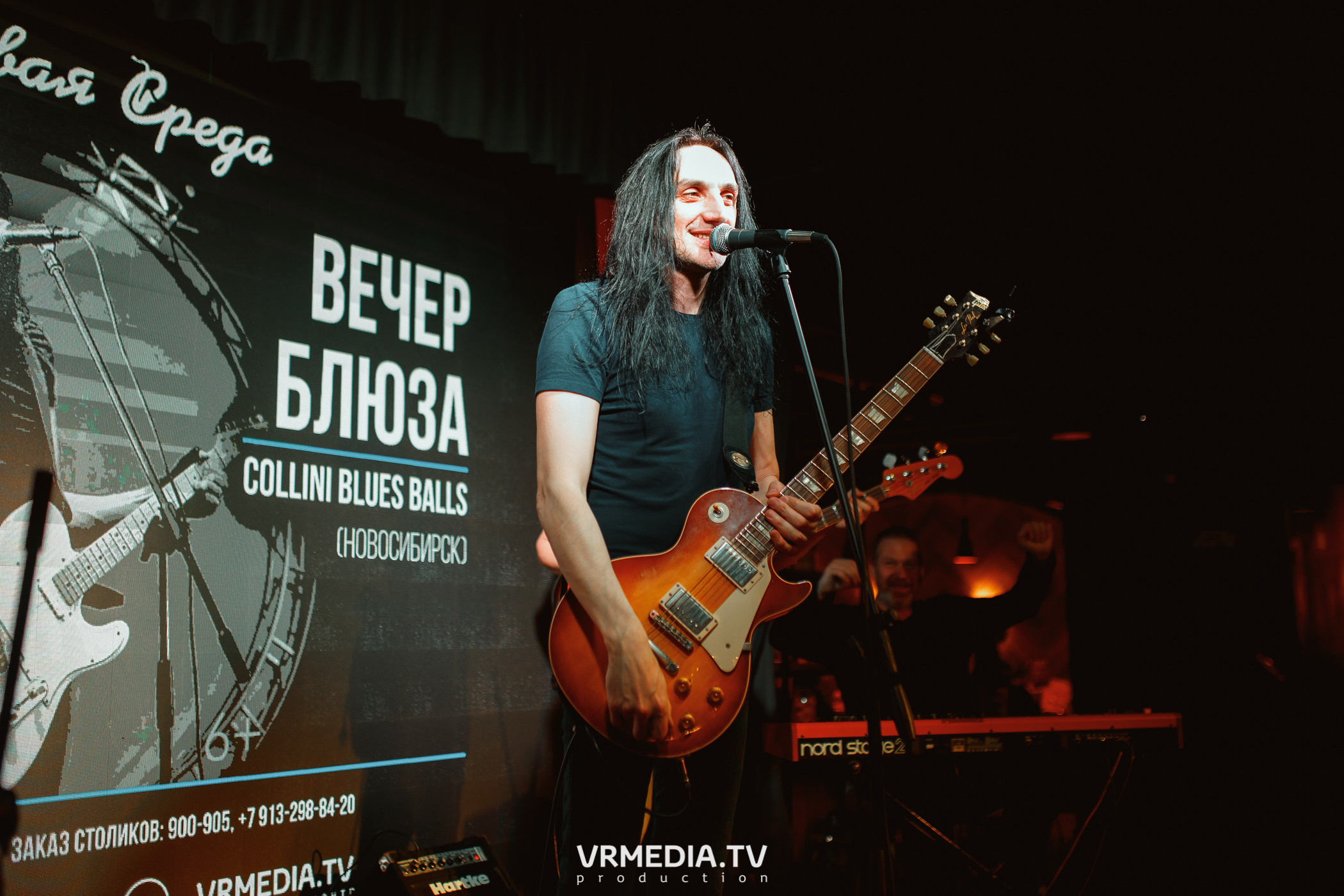 Джазовая среда. Вечер блюза