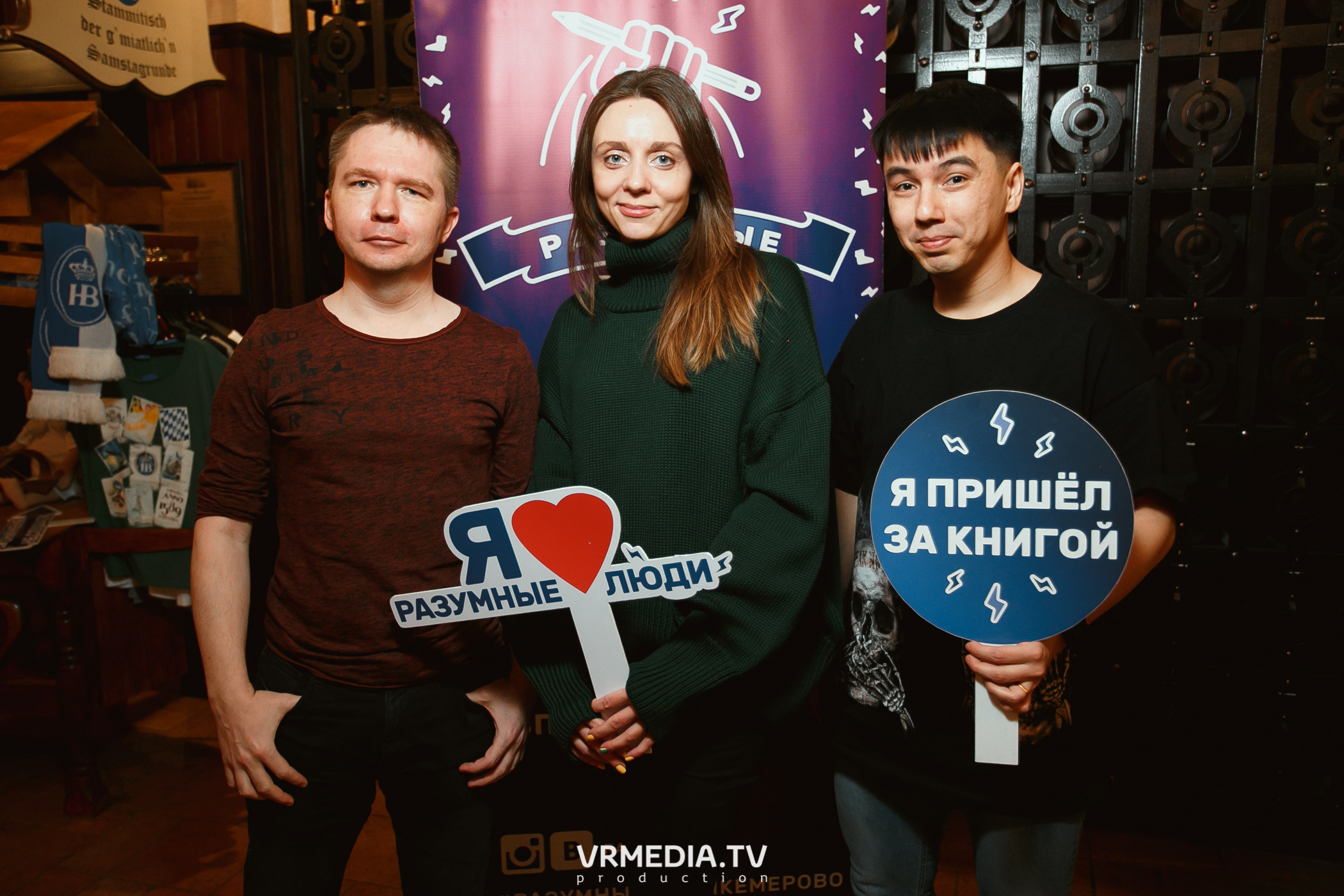 Разумные люди