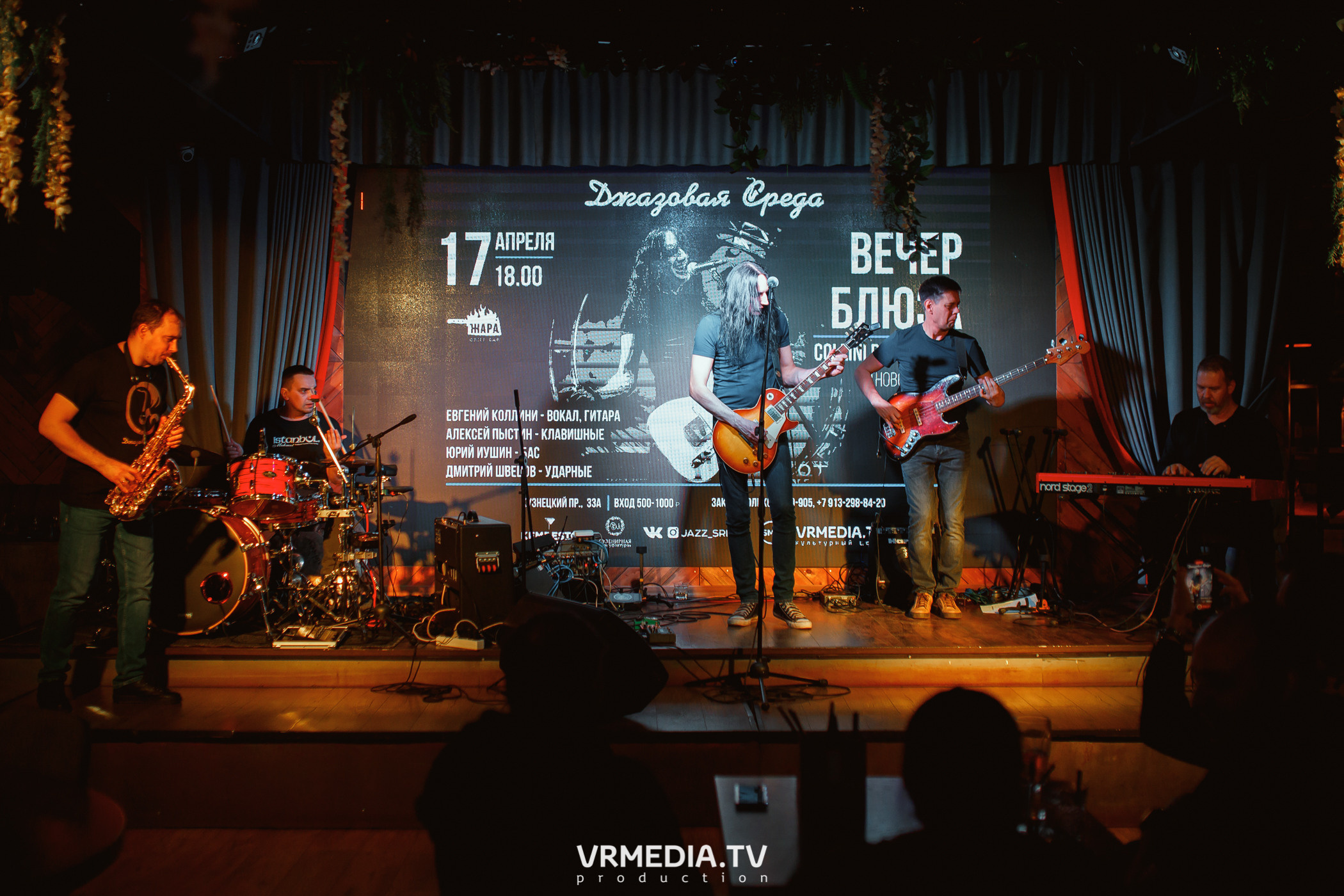 Джазовая среда. Вечер блюза