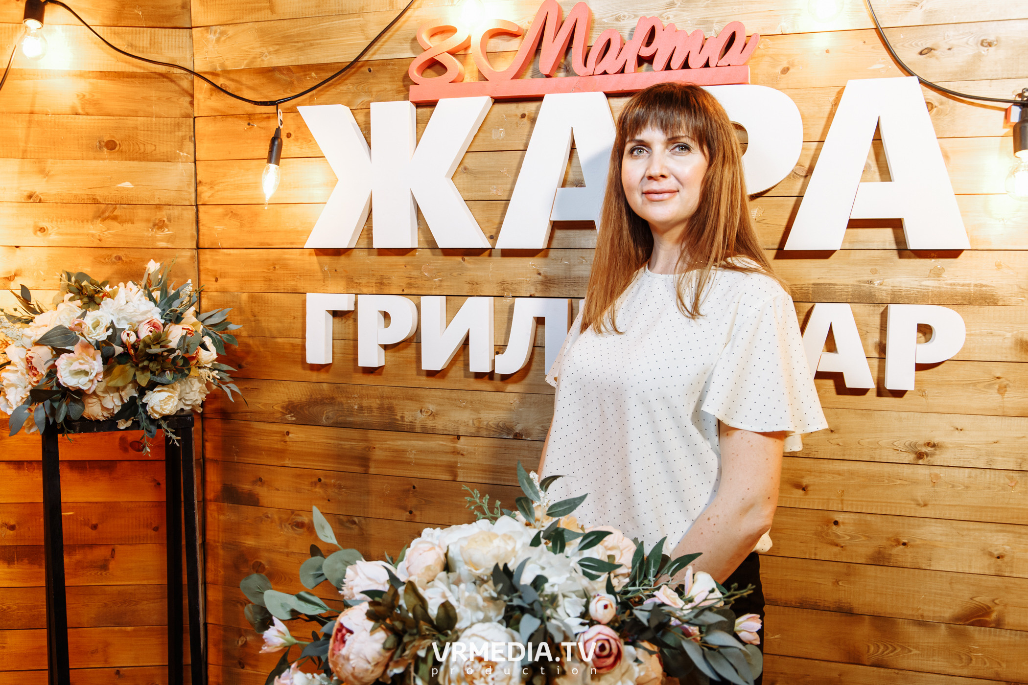 #ЖаркийЖенскийДень в гриль-баре «Жара»