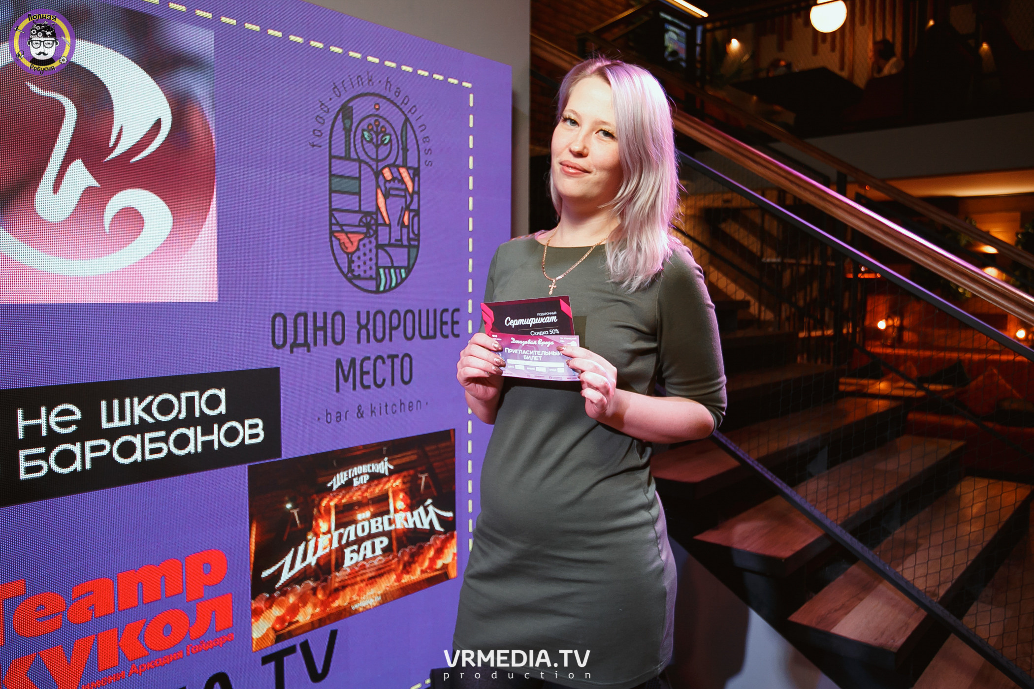 Полная ребусня