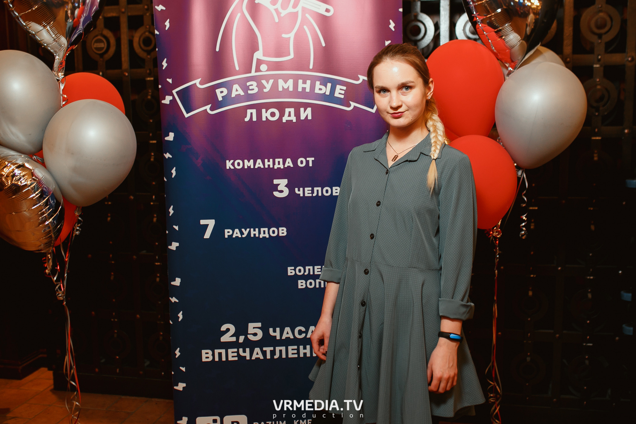 Разумные люди