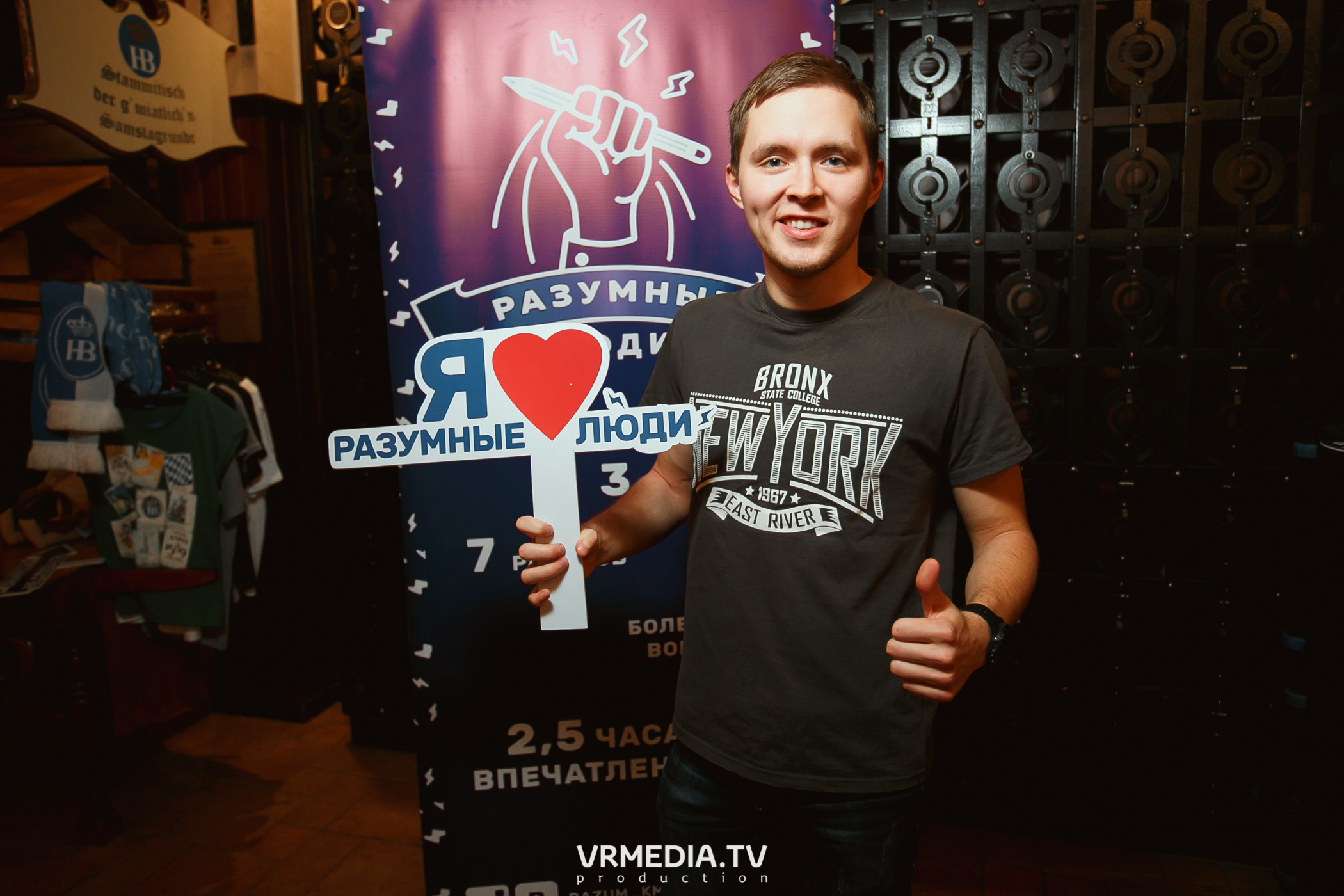 Разумные люди