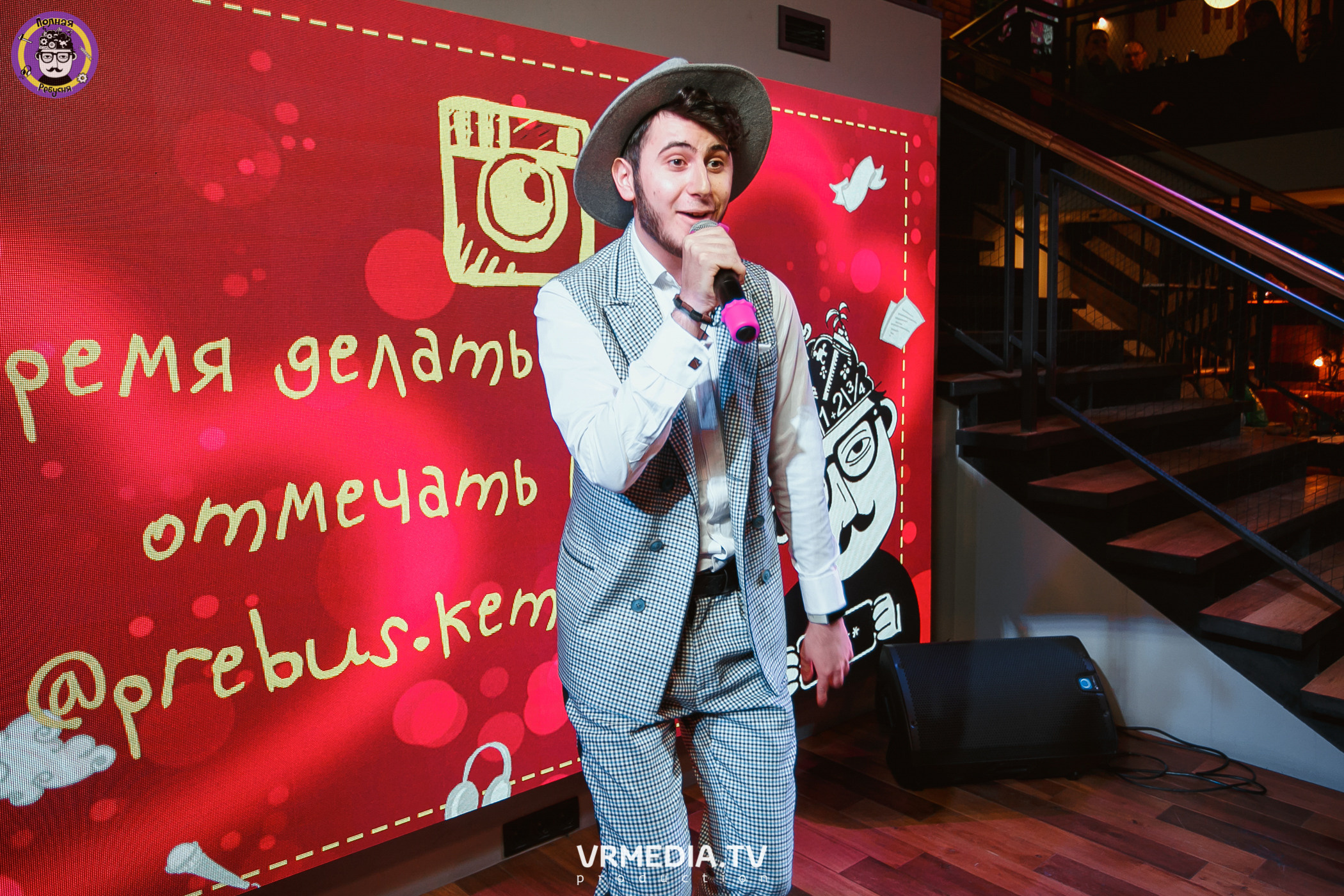 Полная ребусня