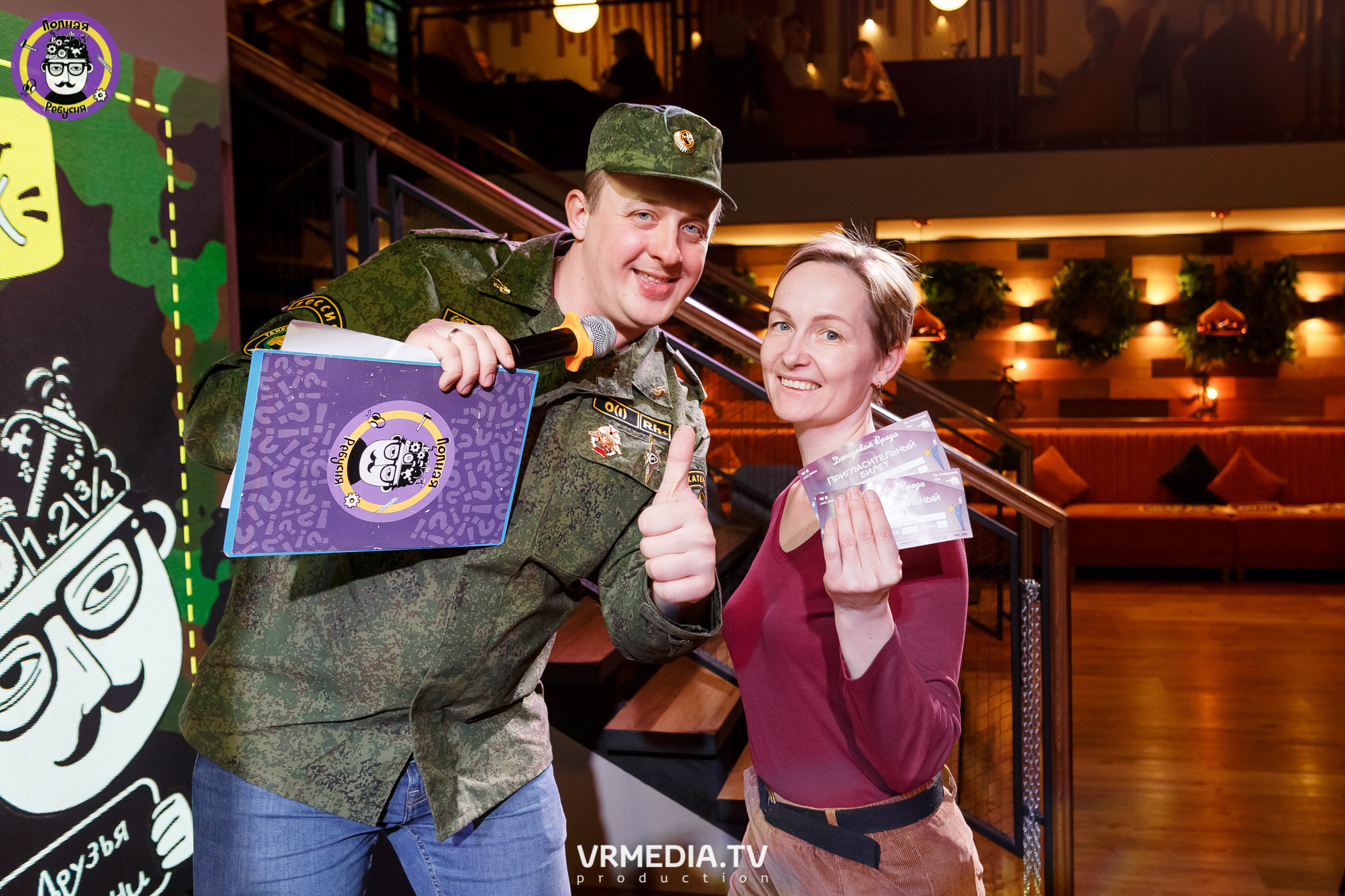 Полная ребусня