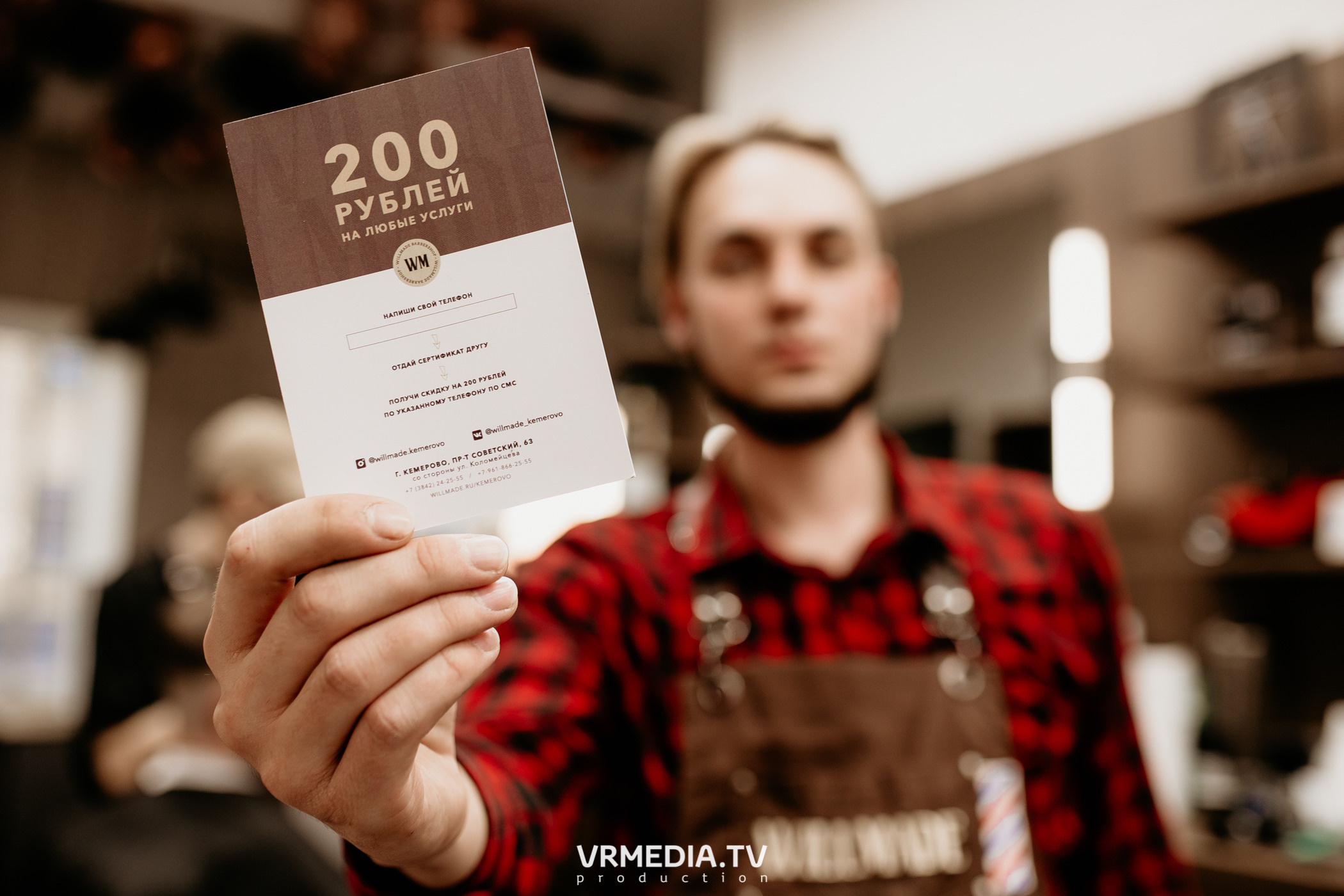 Открытие барбершопа «WILLMADE»