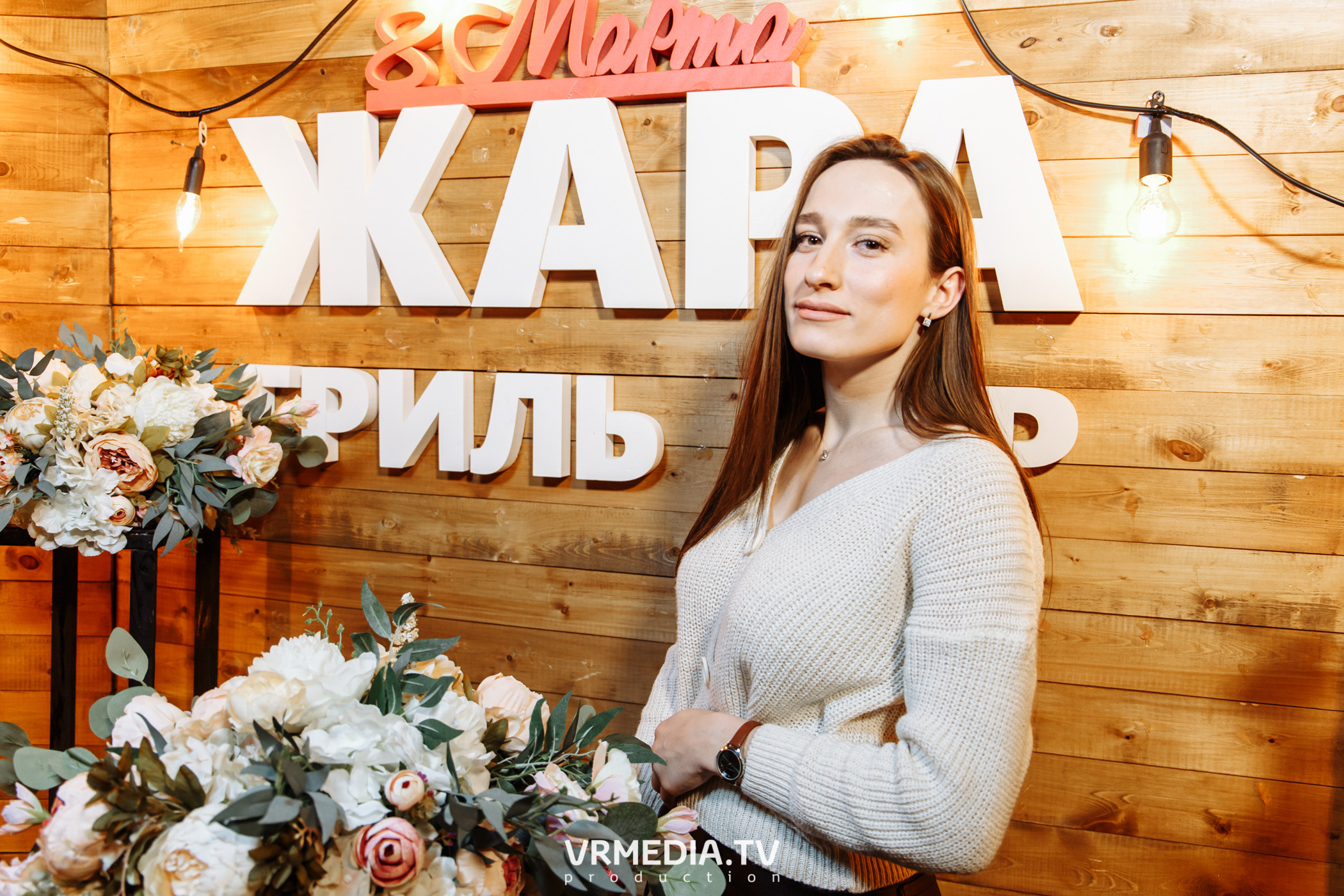 #ЖаркийЖенскийДень в гриль-баре «Жара»