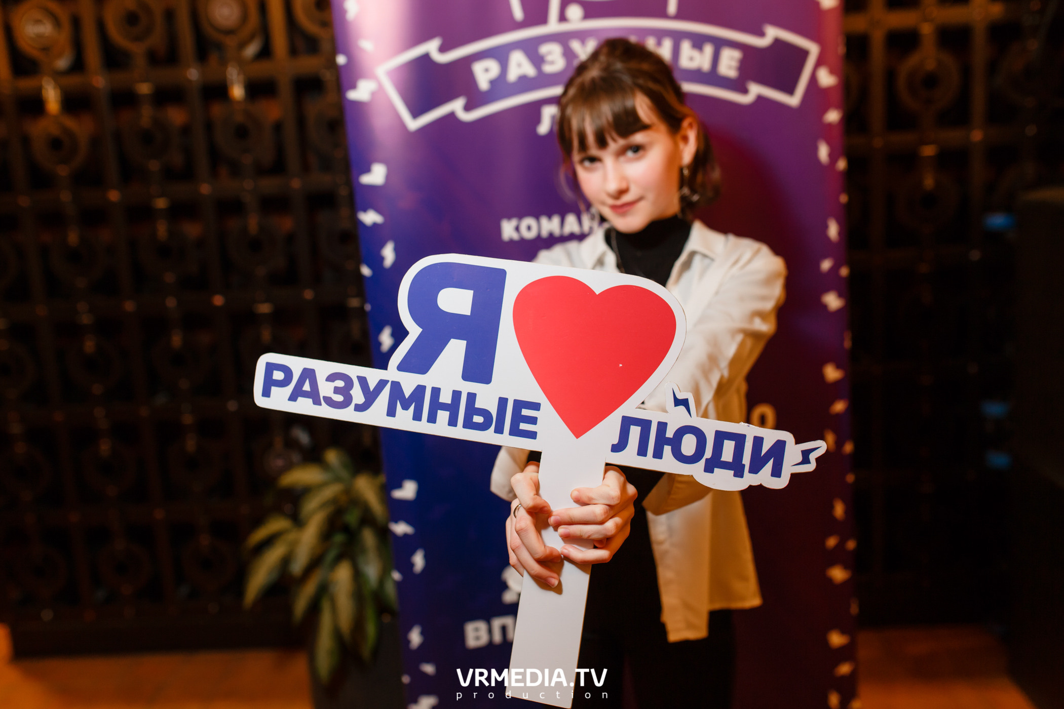 Разумные люди