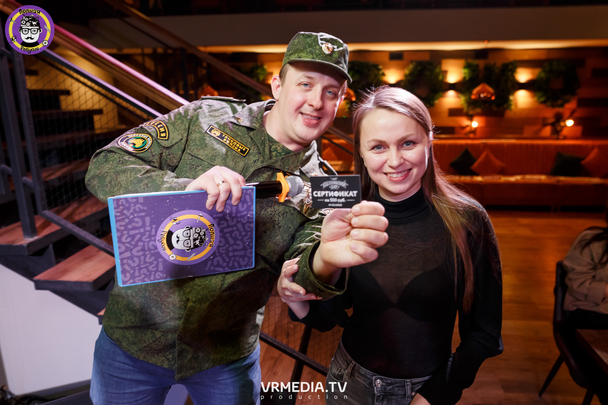 Полная ребусня