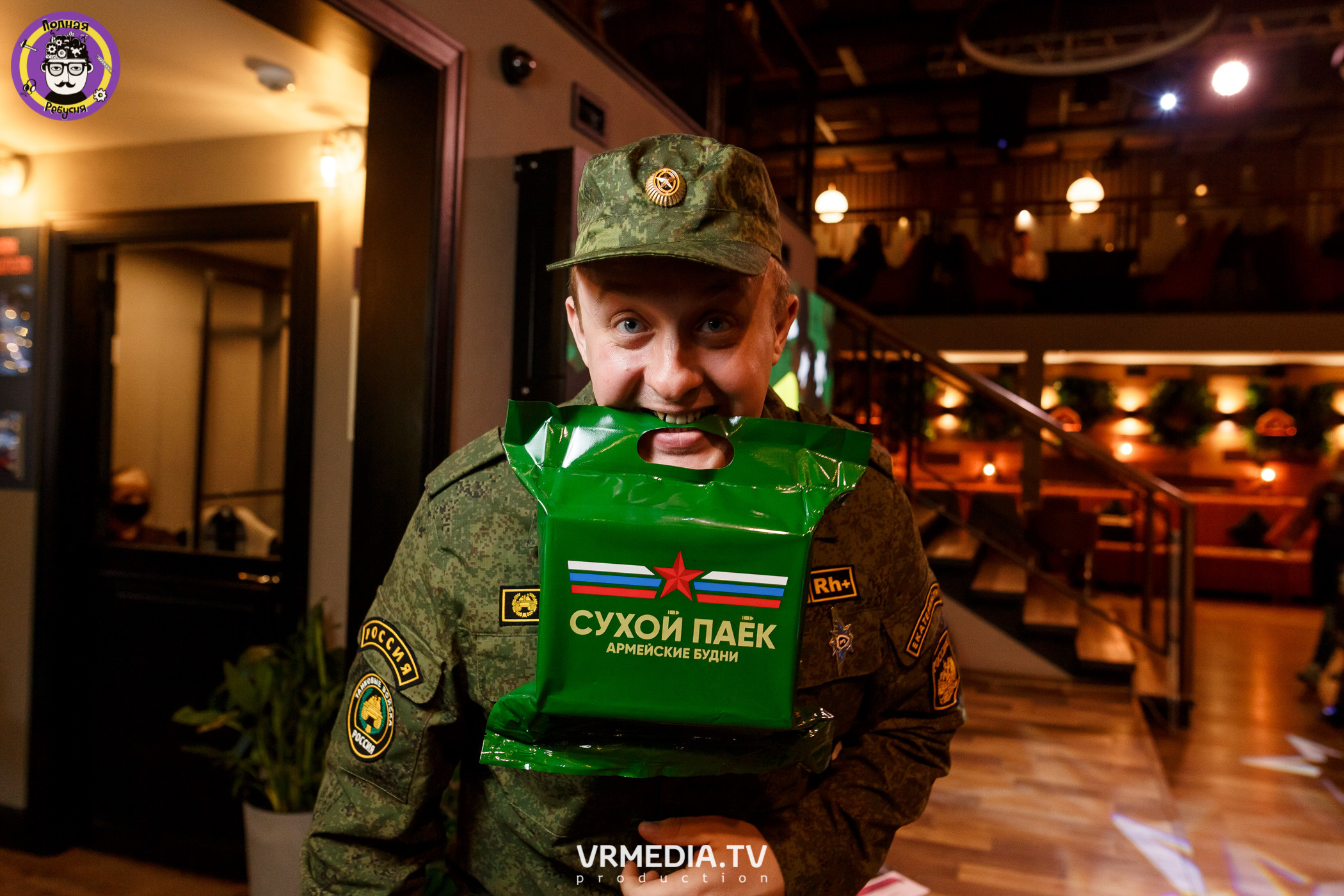 Полная ребусня