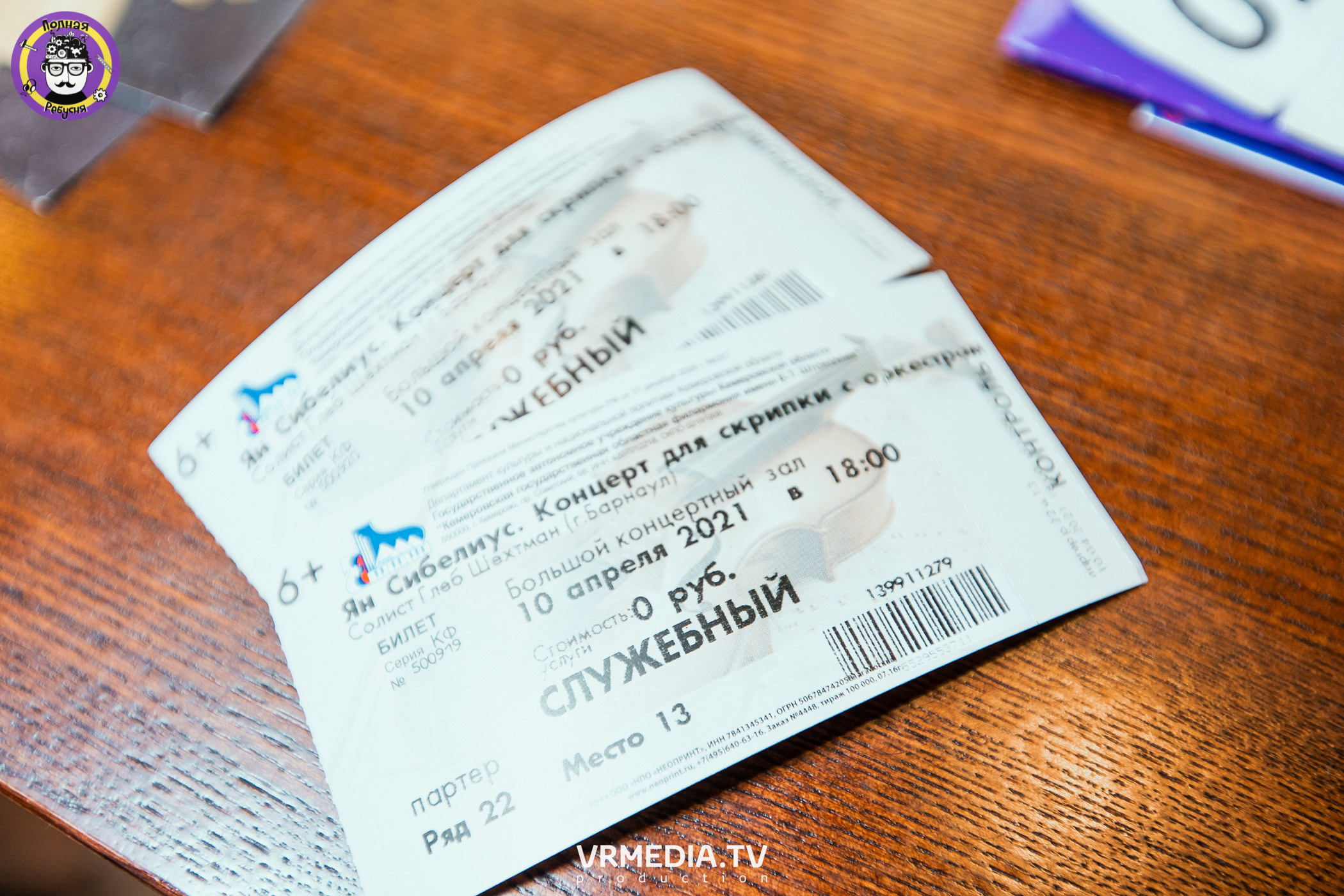 Полная ребусня. Гарри Поттер