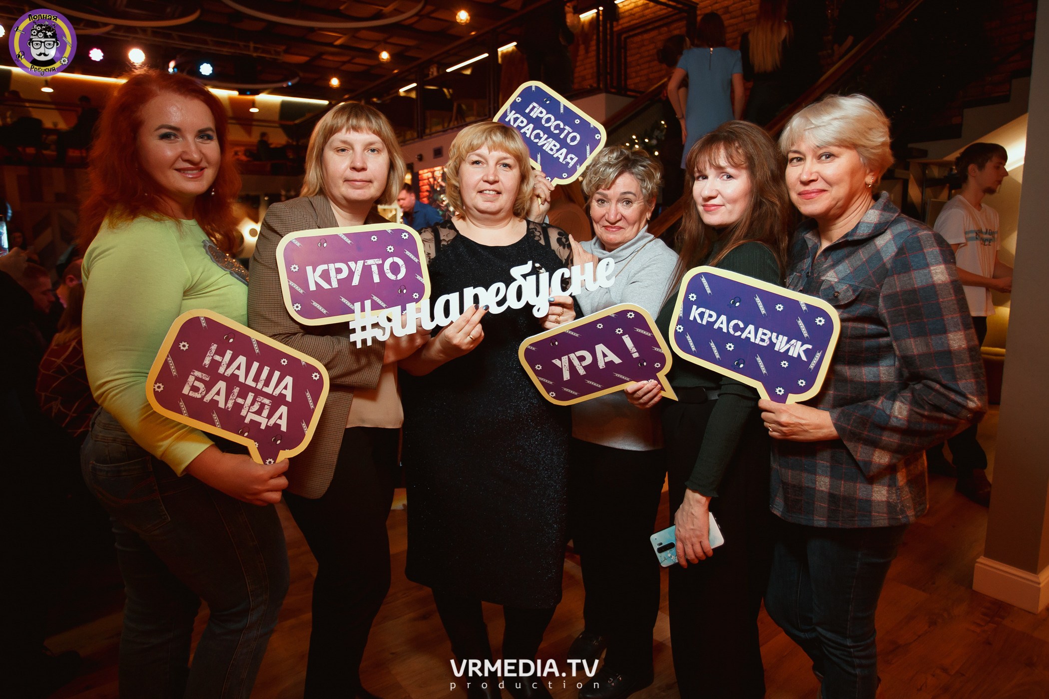 Полная ребусня. Киновый год