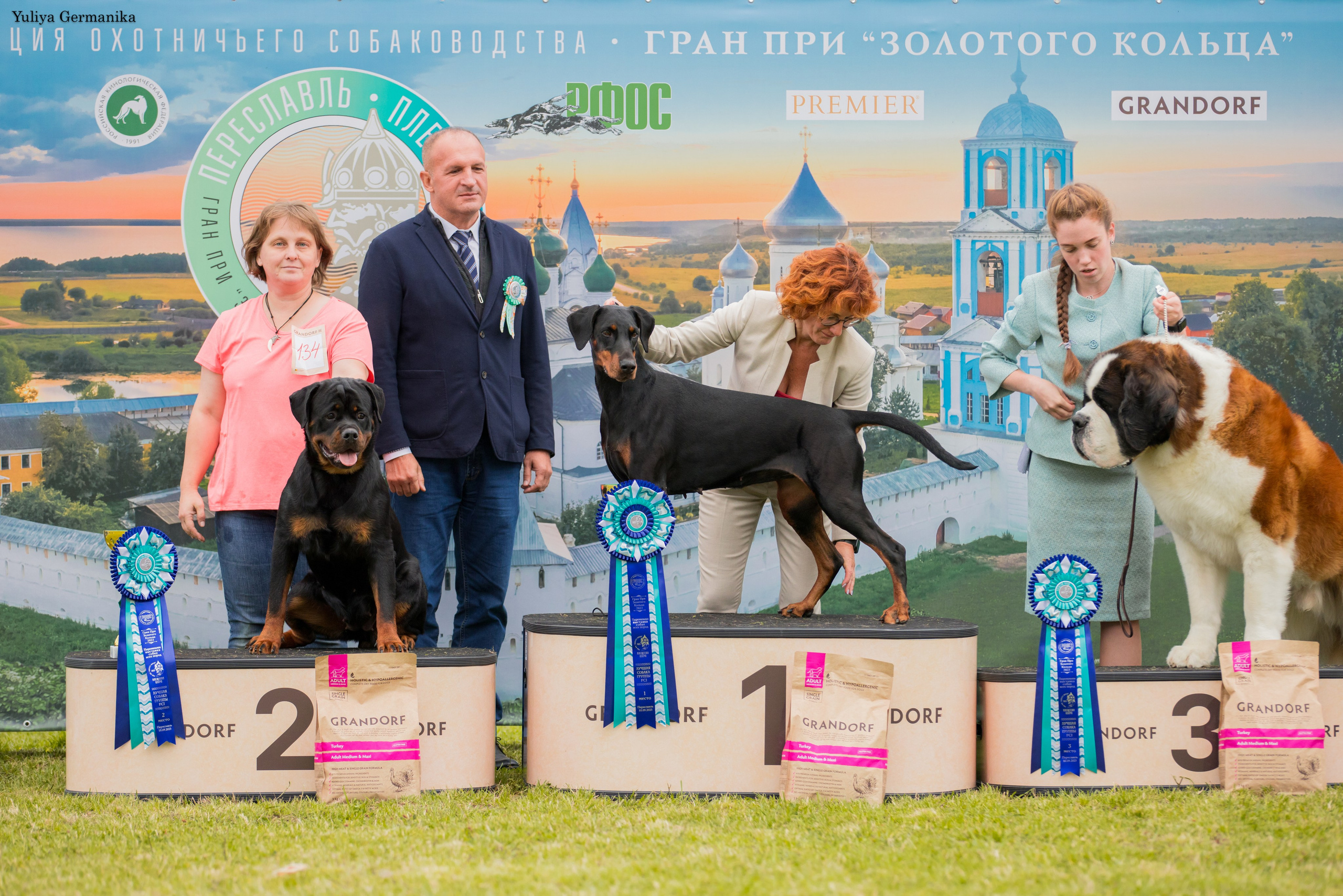 Переславль 9-10.09.2023. Фотограф-анималист Юлия Германика