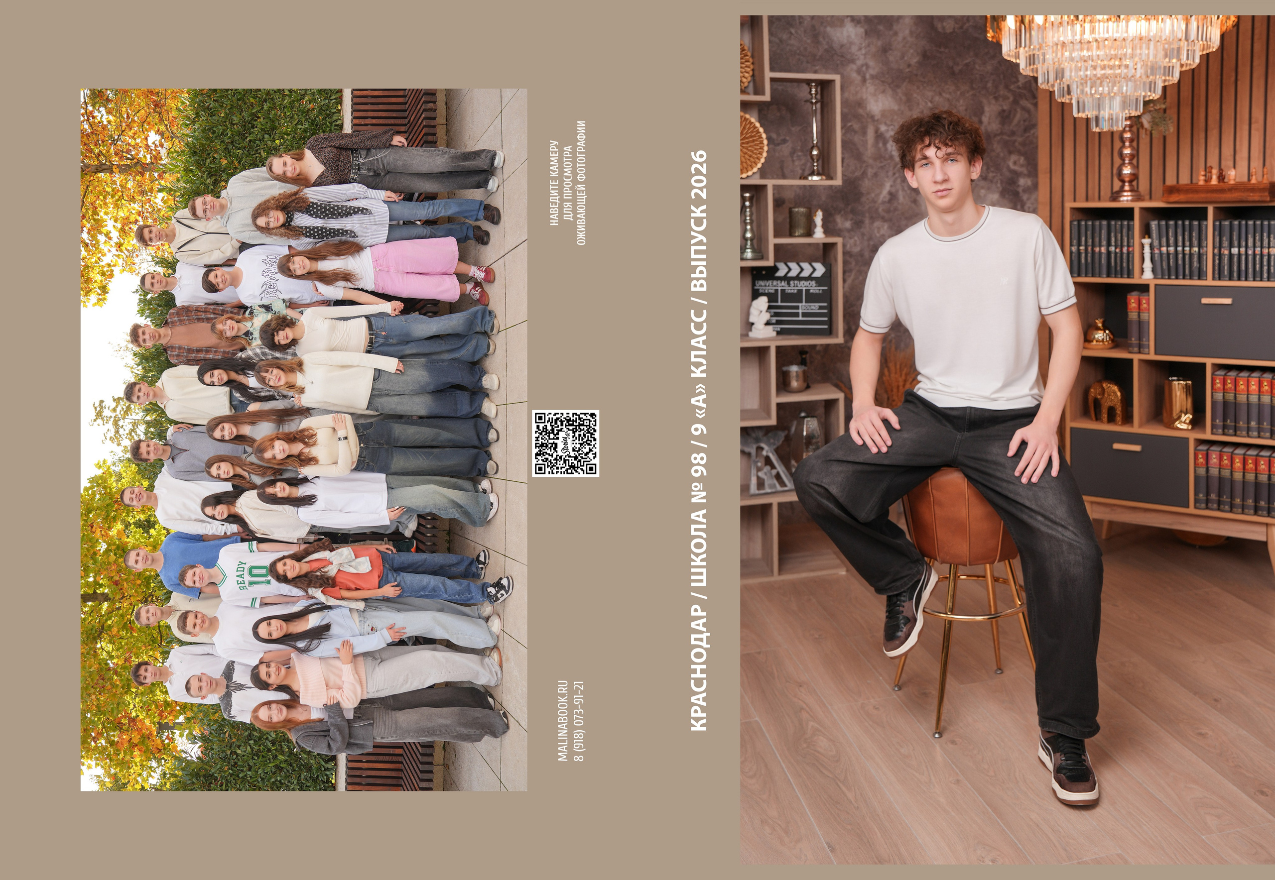 ШКОЛА 98 9 А. Красивый выпускной альбом в Краснодаре