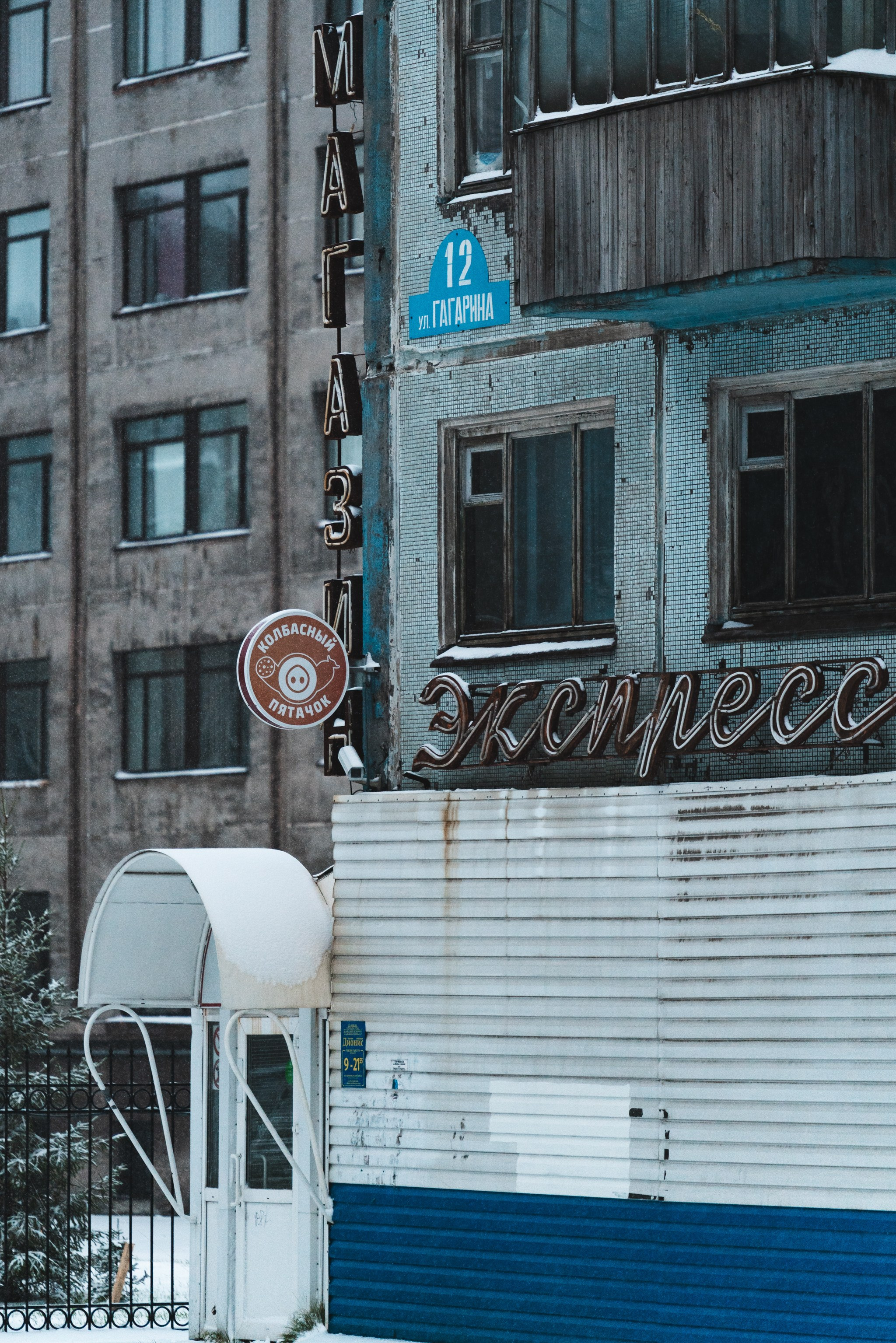 Воркута, Октябрь 2024