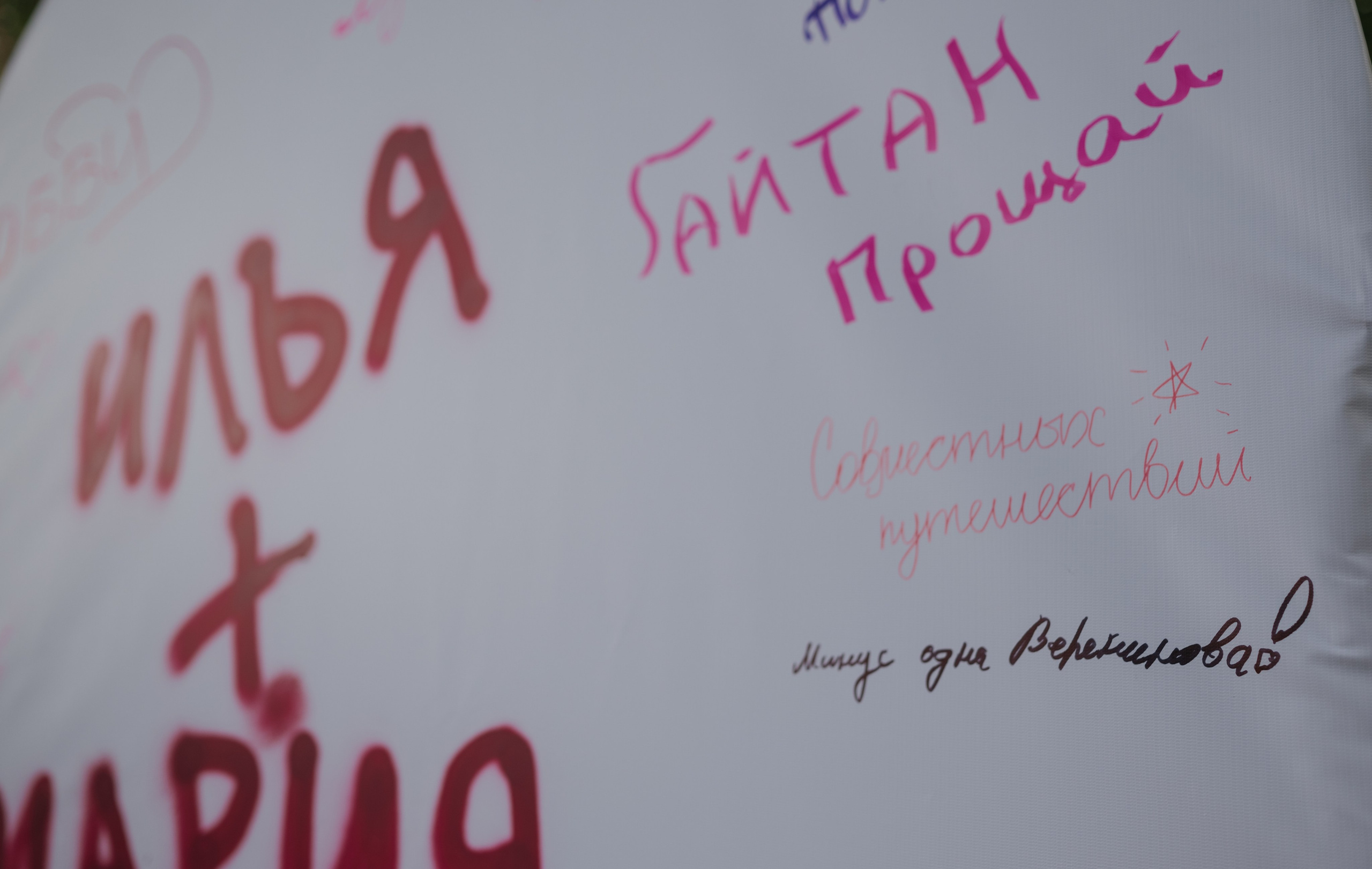 Илья и Маша. Свадебный фотограф Уфа Дарья Насырова