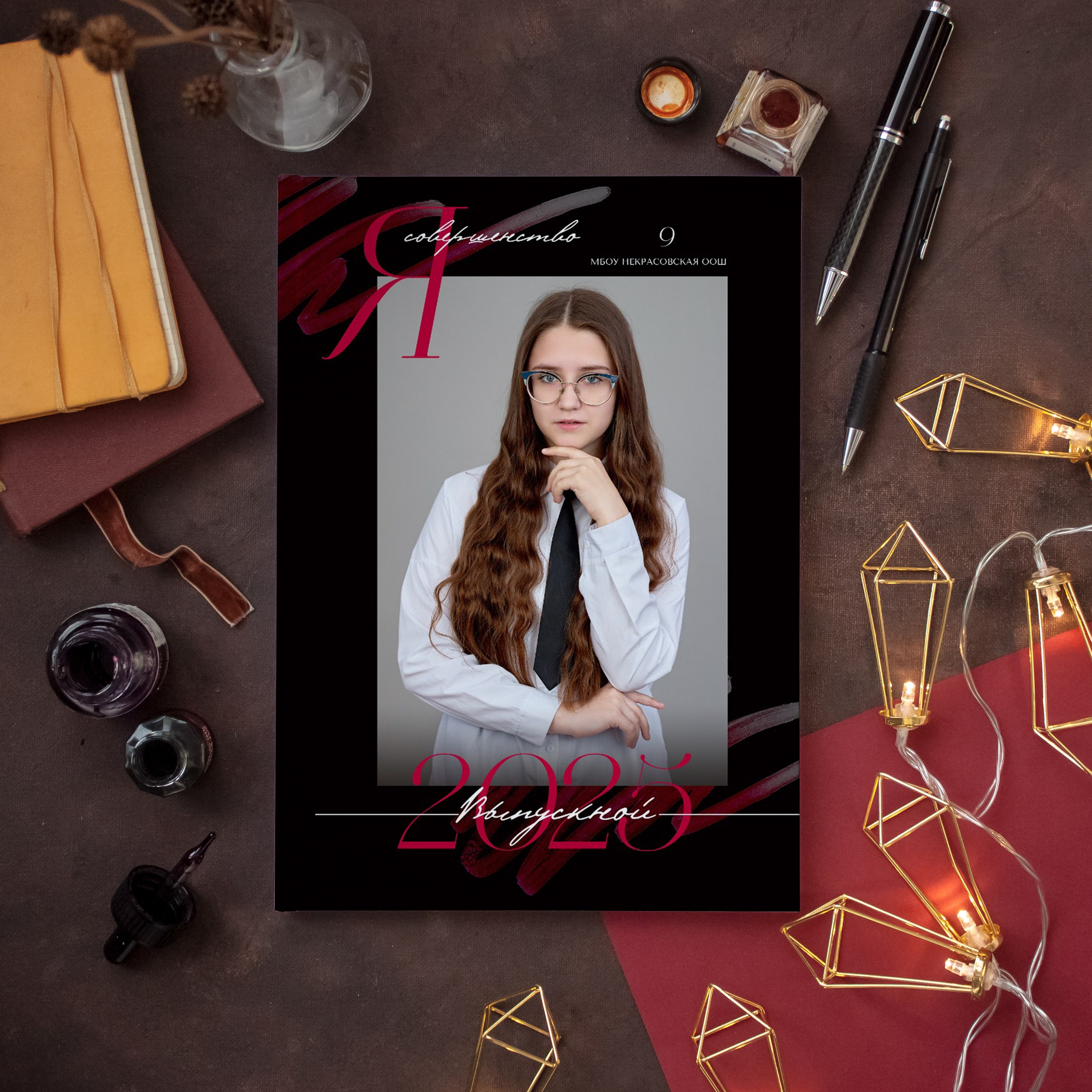 2 разворота (Персональный)