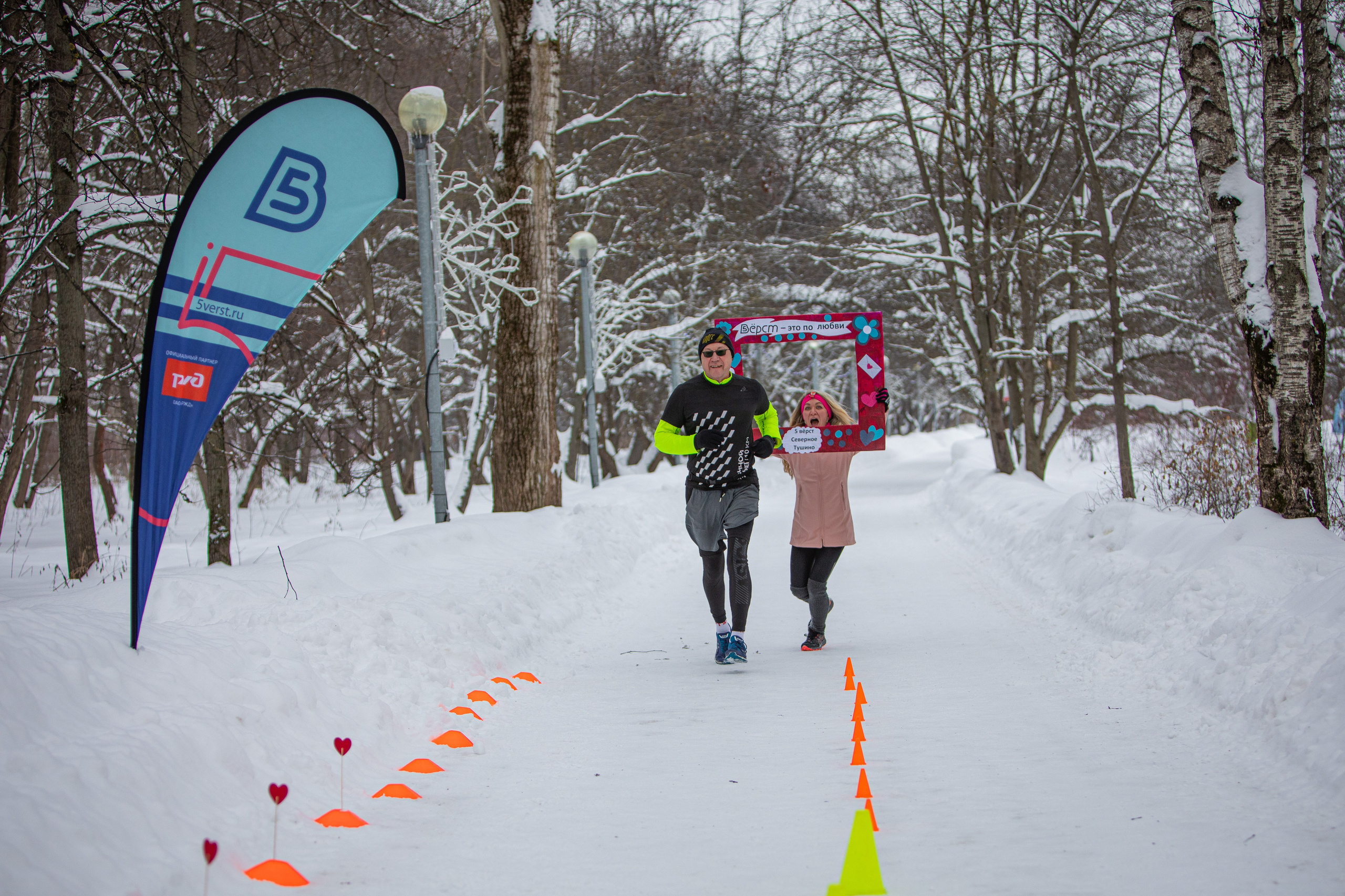 5 вёрст в Тушино, День влюбленных, 91 забег, 17 февраля 2024 г. Фотограф Сергей Ловкий