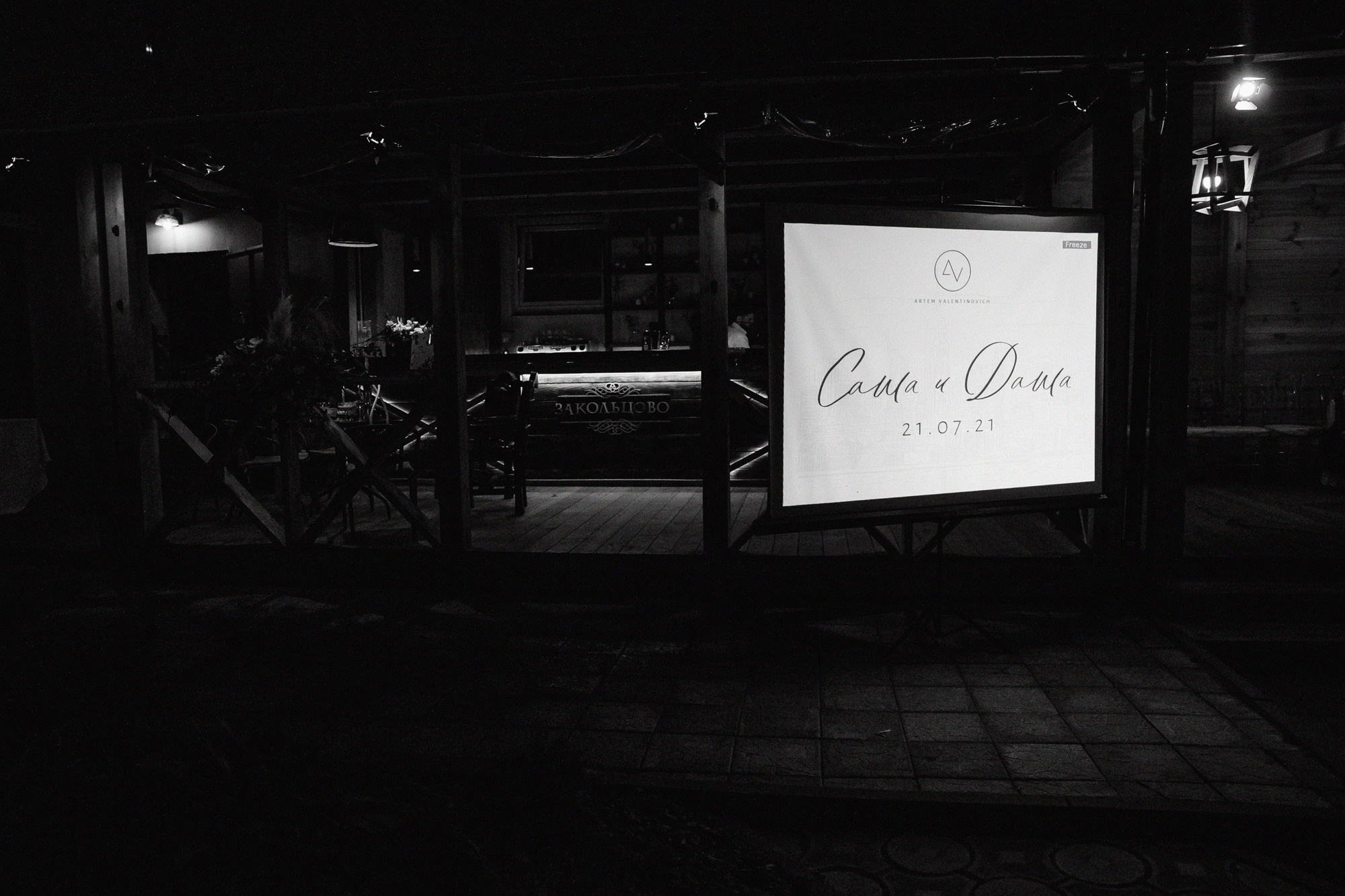 21.07.21 Даша и Саша Витебск