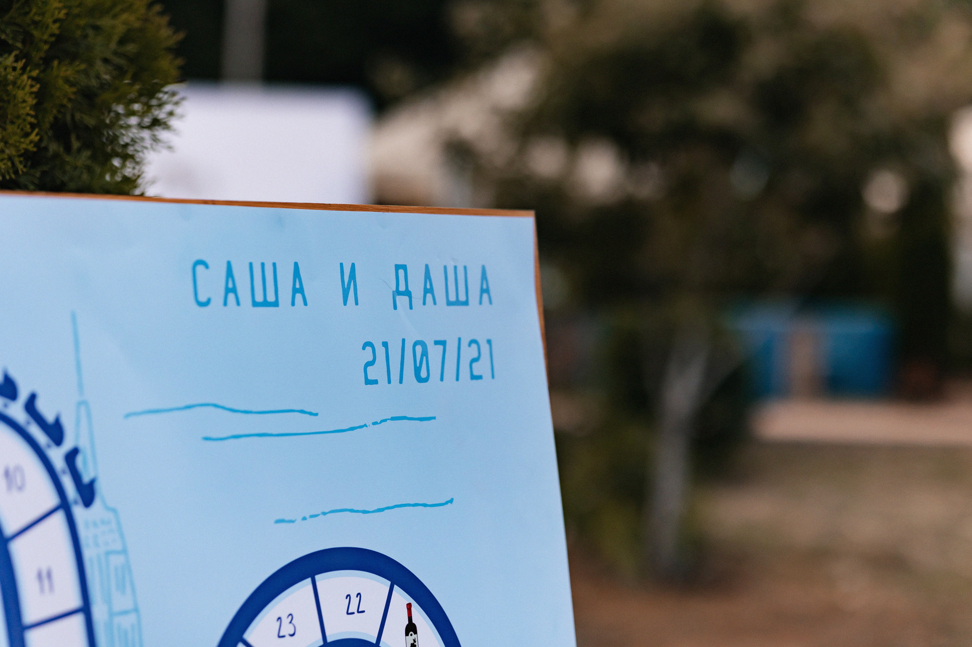 21.07.21 Даша и Саша Витебск