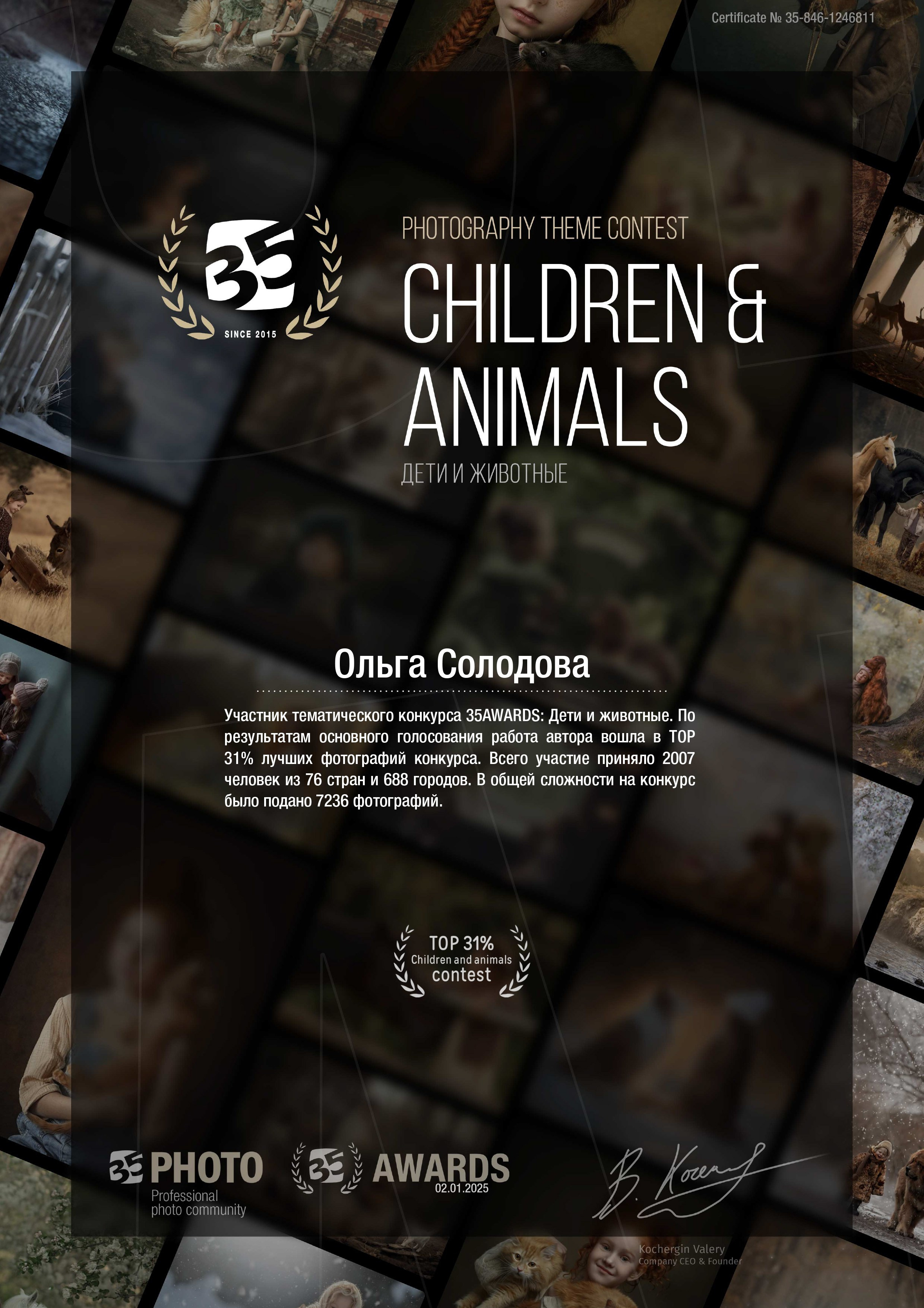 Фотопремия 35AWARDS. Фотограф в Самаре