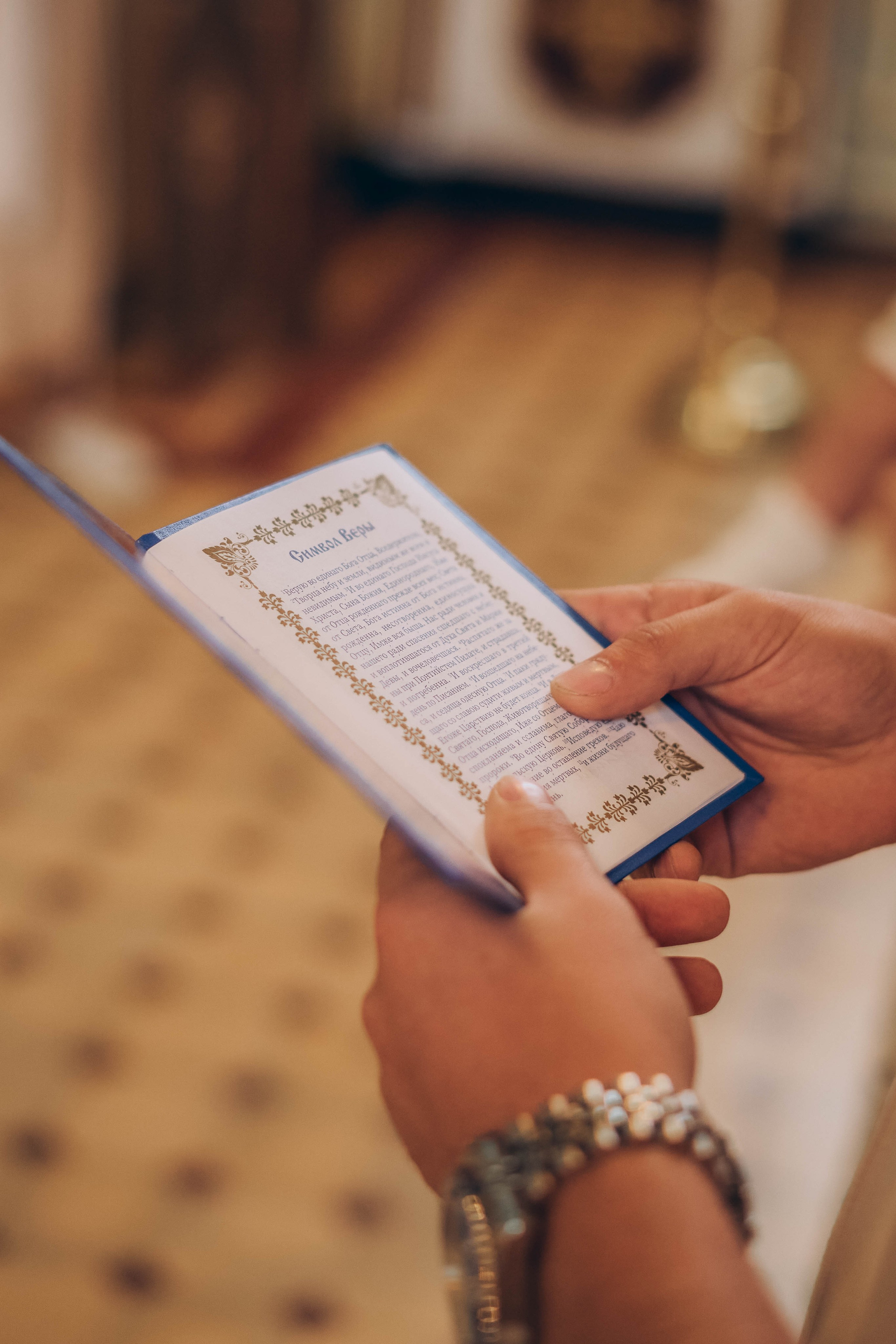 Таинство крещения Мирона