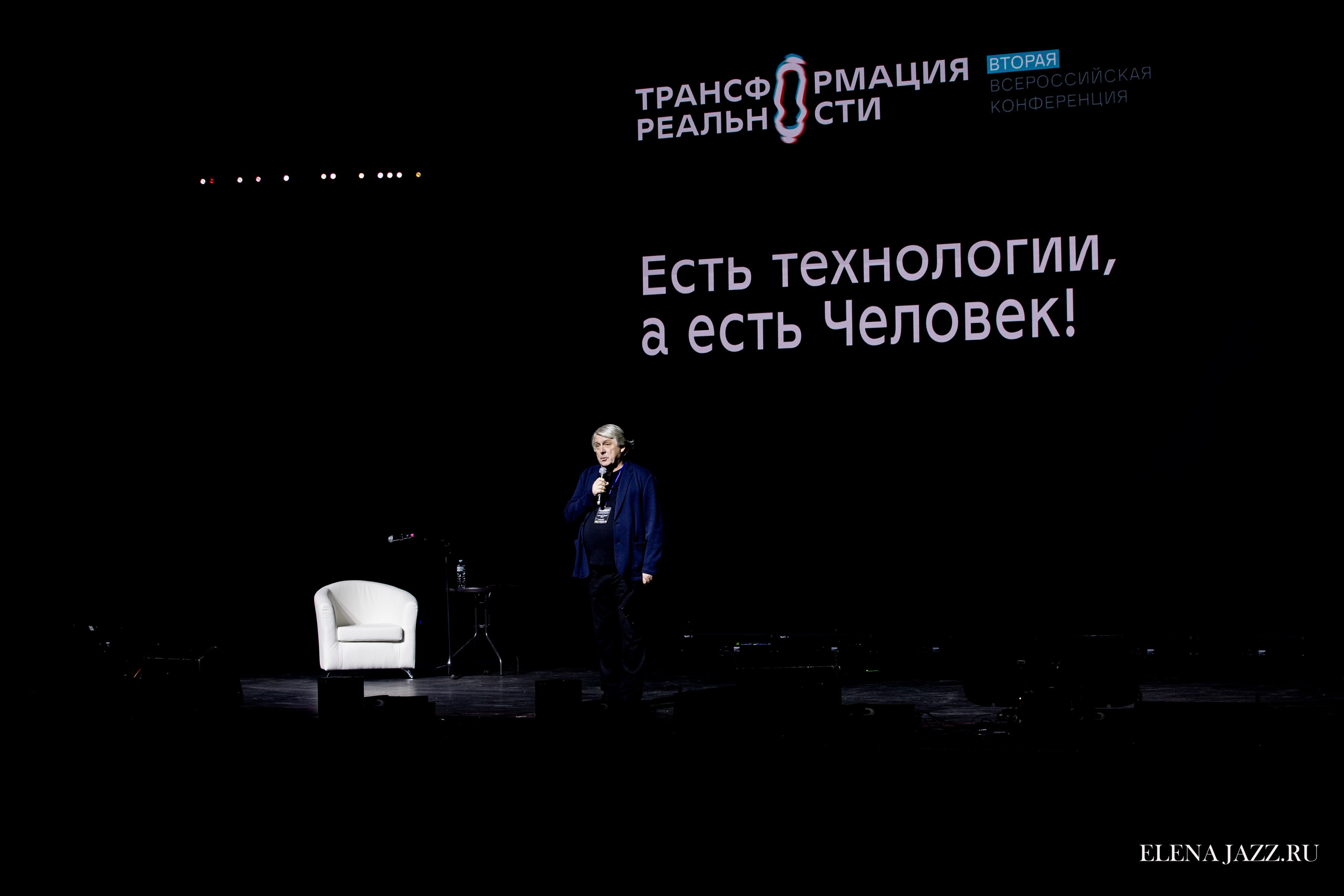 ТРАНСФОРМАЦИЯ РЕАЛЬНОСТИ-2 ВТОРАЯ ВСЕРОССИЙСКАЯ КОНФЕРЕНЦИЯ РЕЖИССЕРОВ МАССОВЫХ МЕРОПРИЯТИЙ, ТЕАТРАЛИЗОВАННЫХ ПРЕДСТАВЛЕНИЙ И ПРАЗДНИКОВ. Репортажный фотограф Елена Джаз в Москва