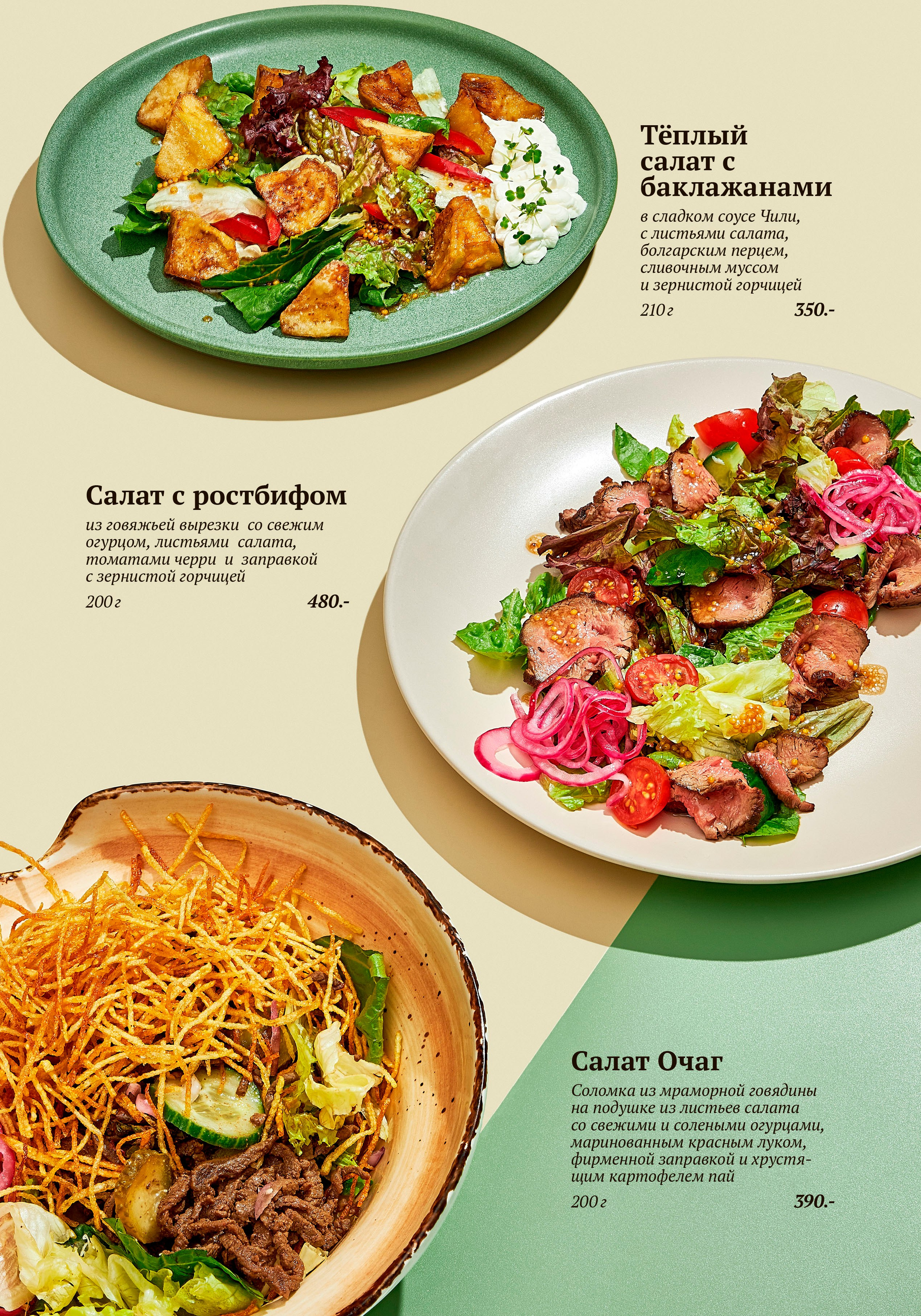 Меню. Предметная и фуд-фотография в Екатеринбурге Екатерина Ковалева