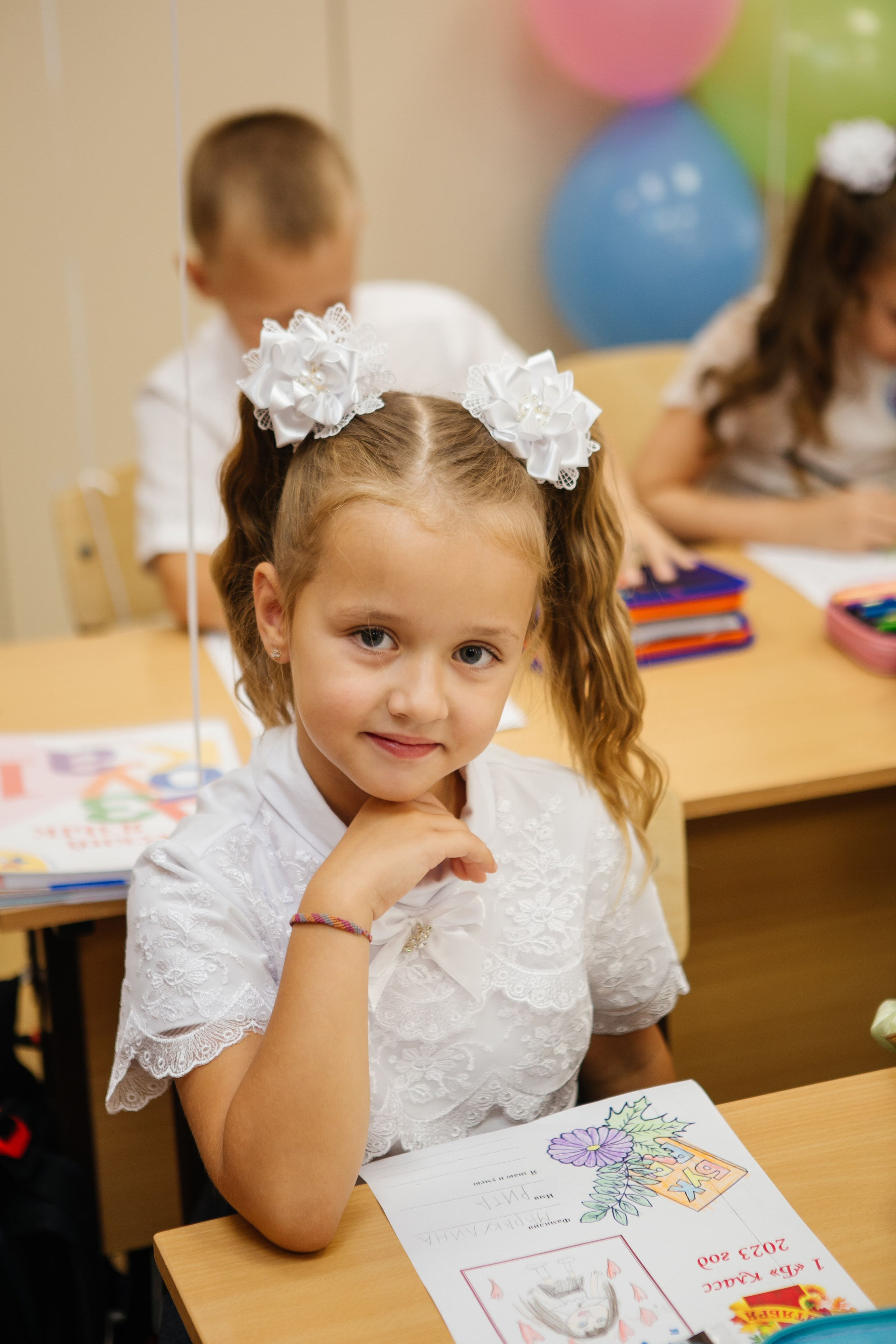 День знаний