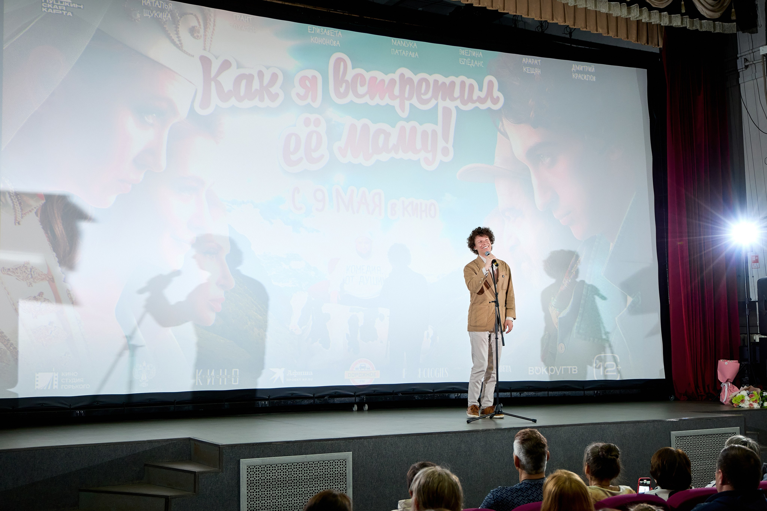 Кинопоказ, дима красилов, киностудия горького. Свадебный репортажный и фуд фотограф в Барнауле Гайфулин Виталий