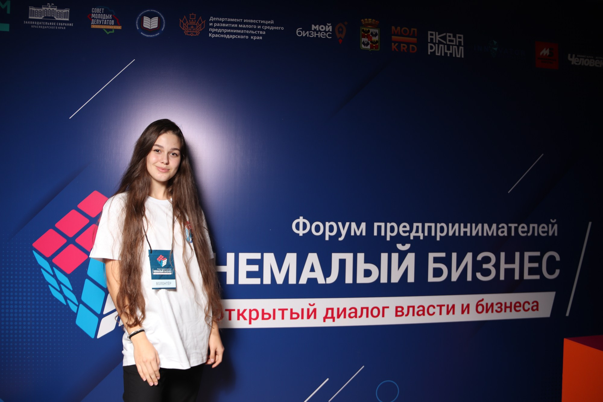 Бизнес-форум «Немалый бизнес». Репортажный, промышленный и маркетплейс-фотограф Дмитрий Чернат