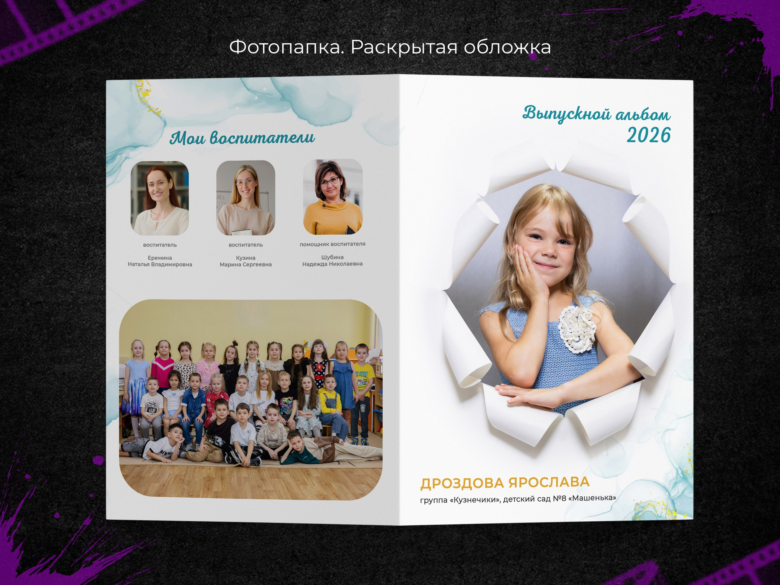 Лепесточки. Выпускные фотоальбомы в Пензе