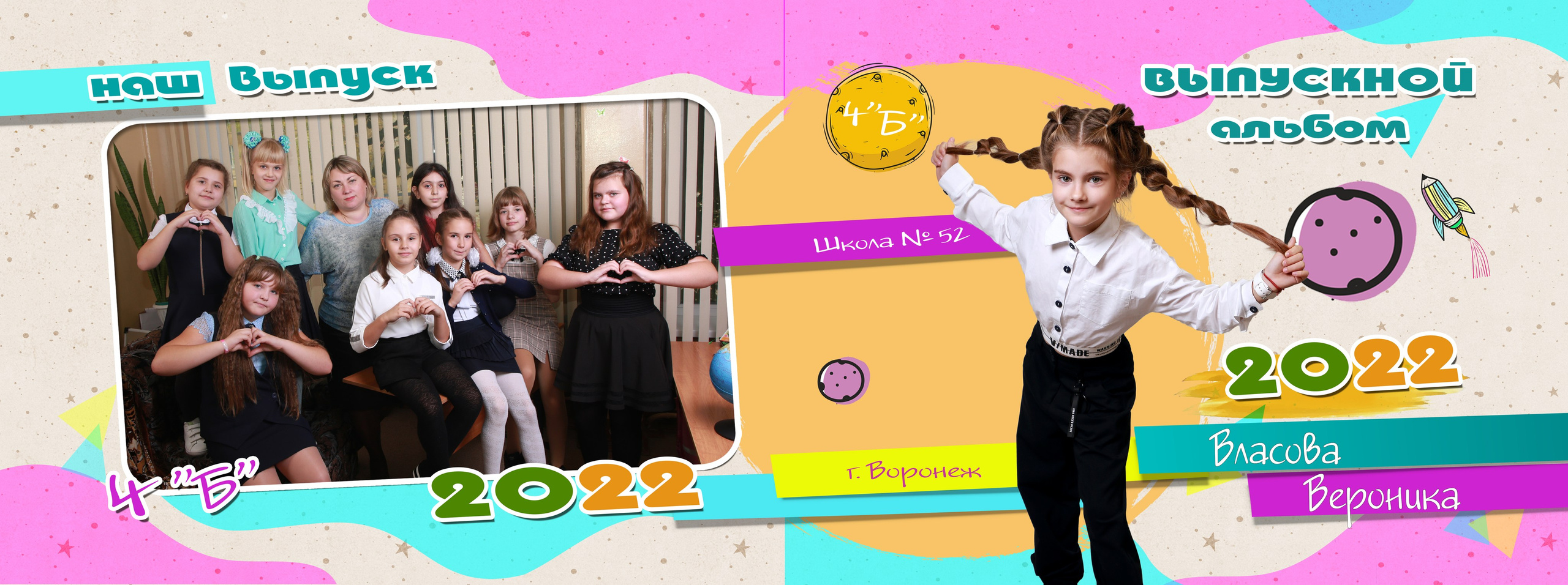 Выпускные альбомы. Главная