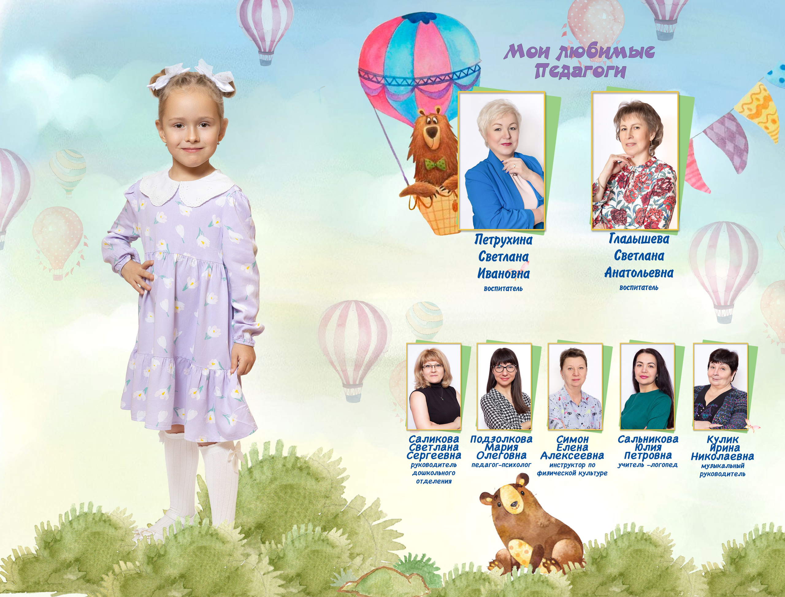 ДС общий 3 разворота. Семейный и индивидуальный фотограф в Химках и Москве