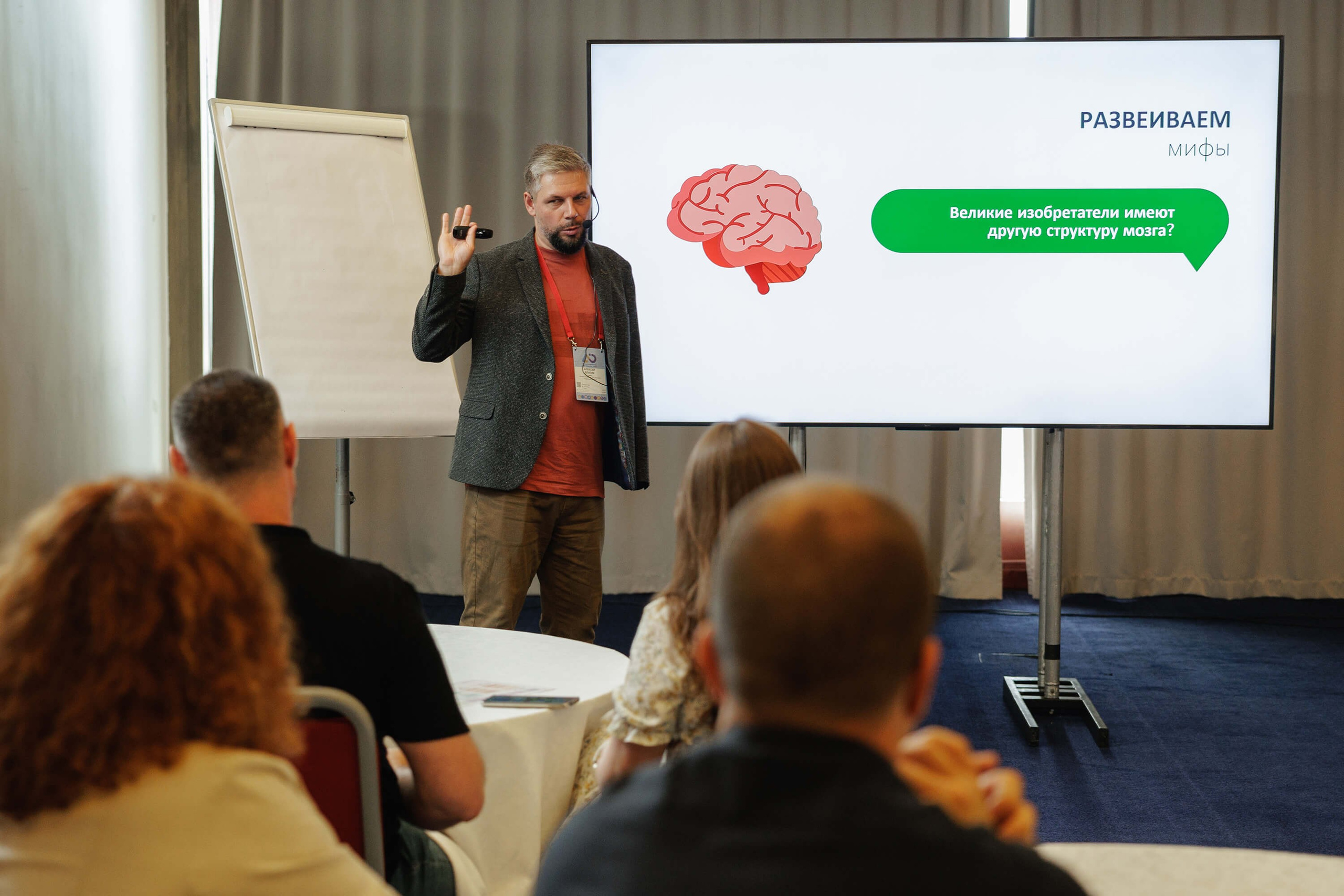 Конференция IT-специалистов