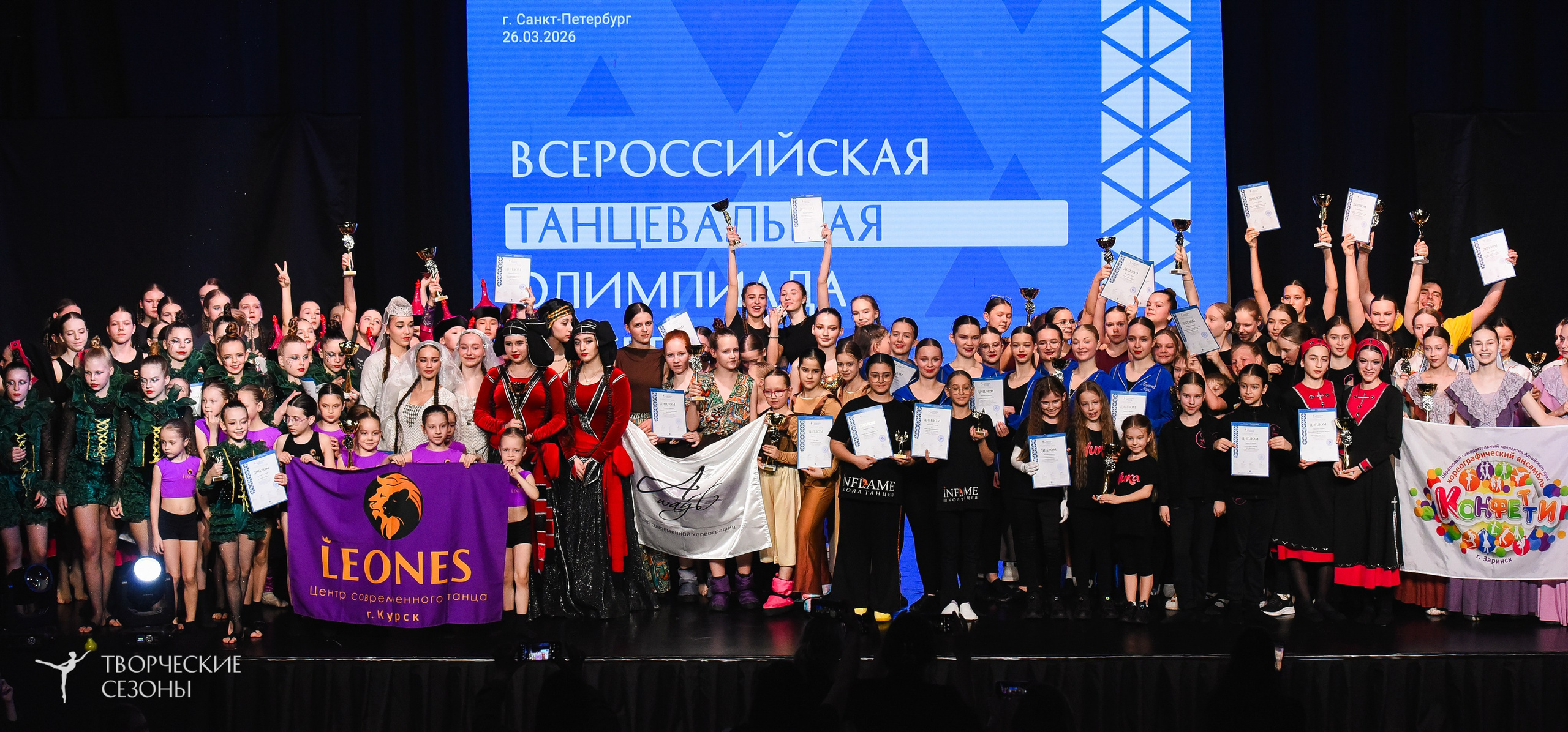 26.03.2026 IV Всероссийский фестиваль «Всероссийская Танцевальная Олимпиада» г. Санкт-Петербург. Медиастудия Фото Концепт