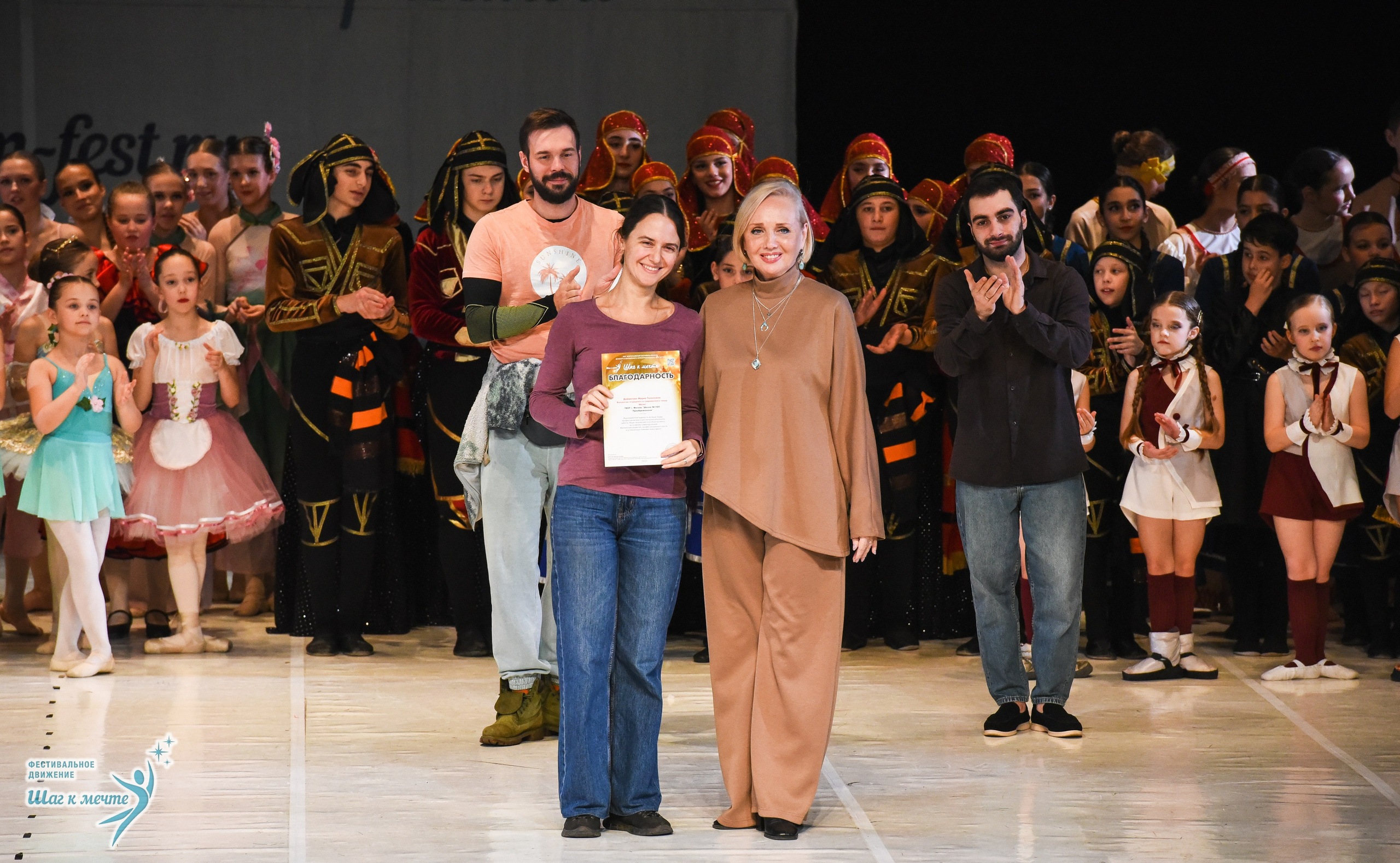 15.11.2025 Фестивальное движение «Шаг к мечте» г. Москва. Медиастудия Фото Концепт