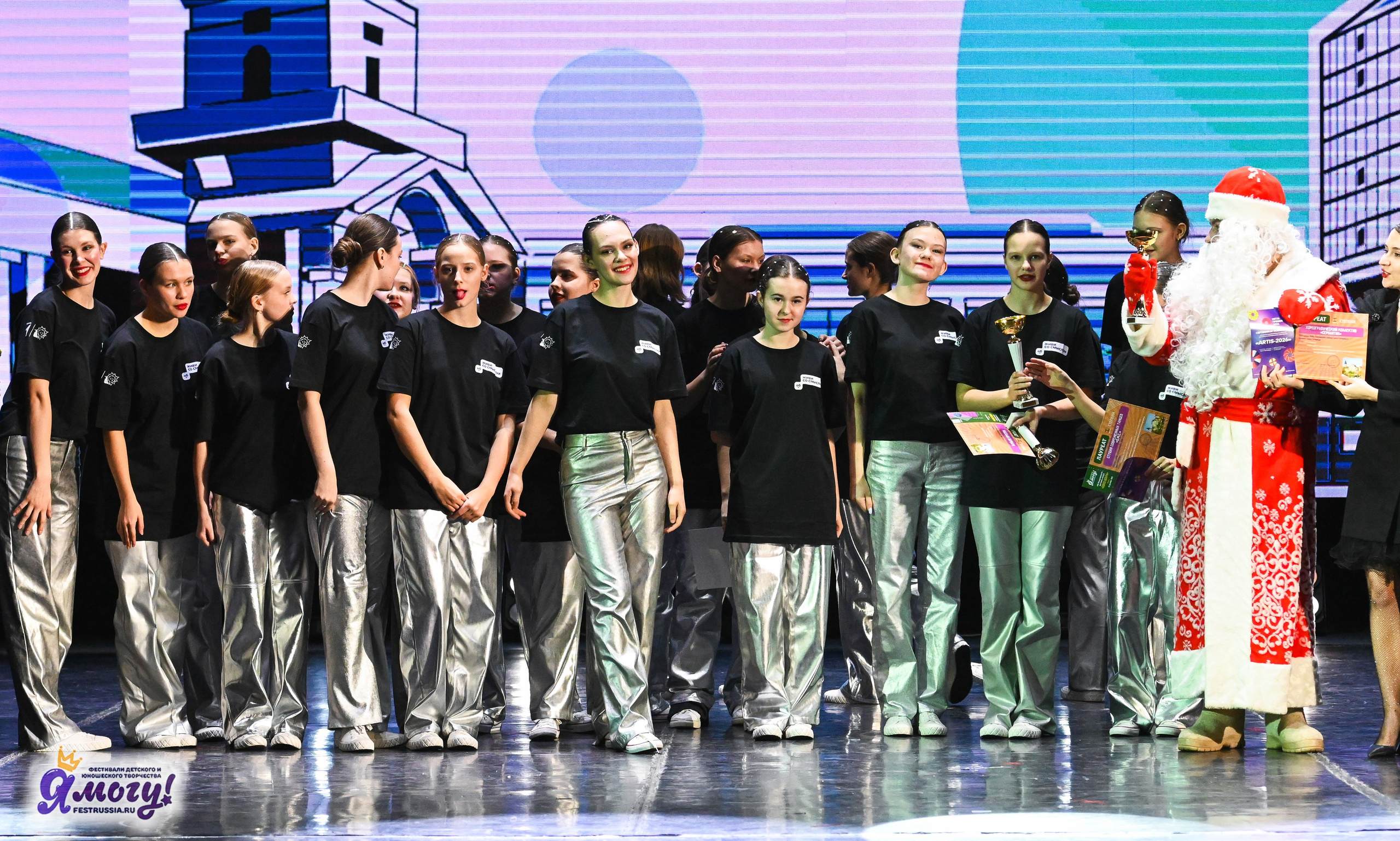 23.12.2025 «Я МОГУ!» XXII Международный фестиваль-конкурс «Союз Добра» г. Минск. Медиастудия Фото Концепт
