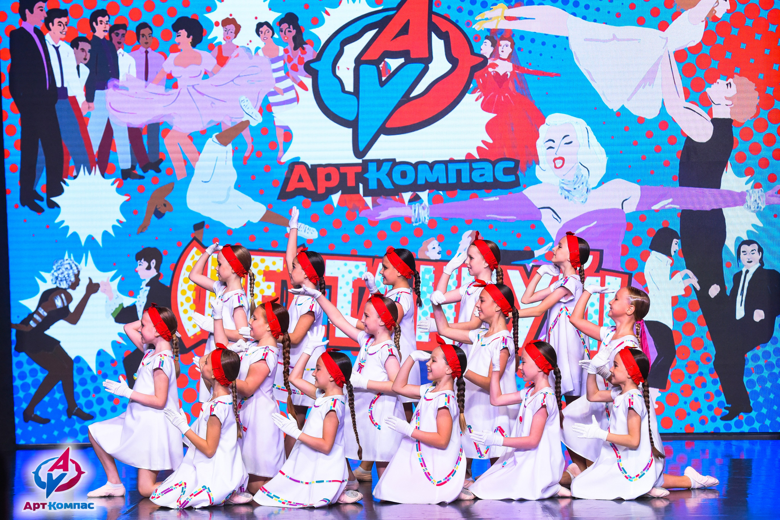 26.10.2025 Всероссийский конкурс хореографического искусства «(Не)Танцуй!» г. Санкт-Петербург. Медиастудия Фото Концепт