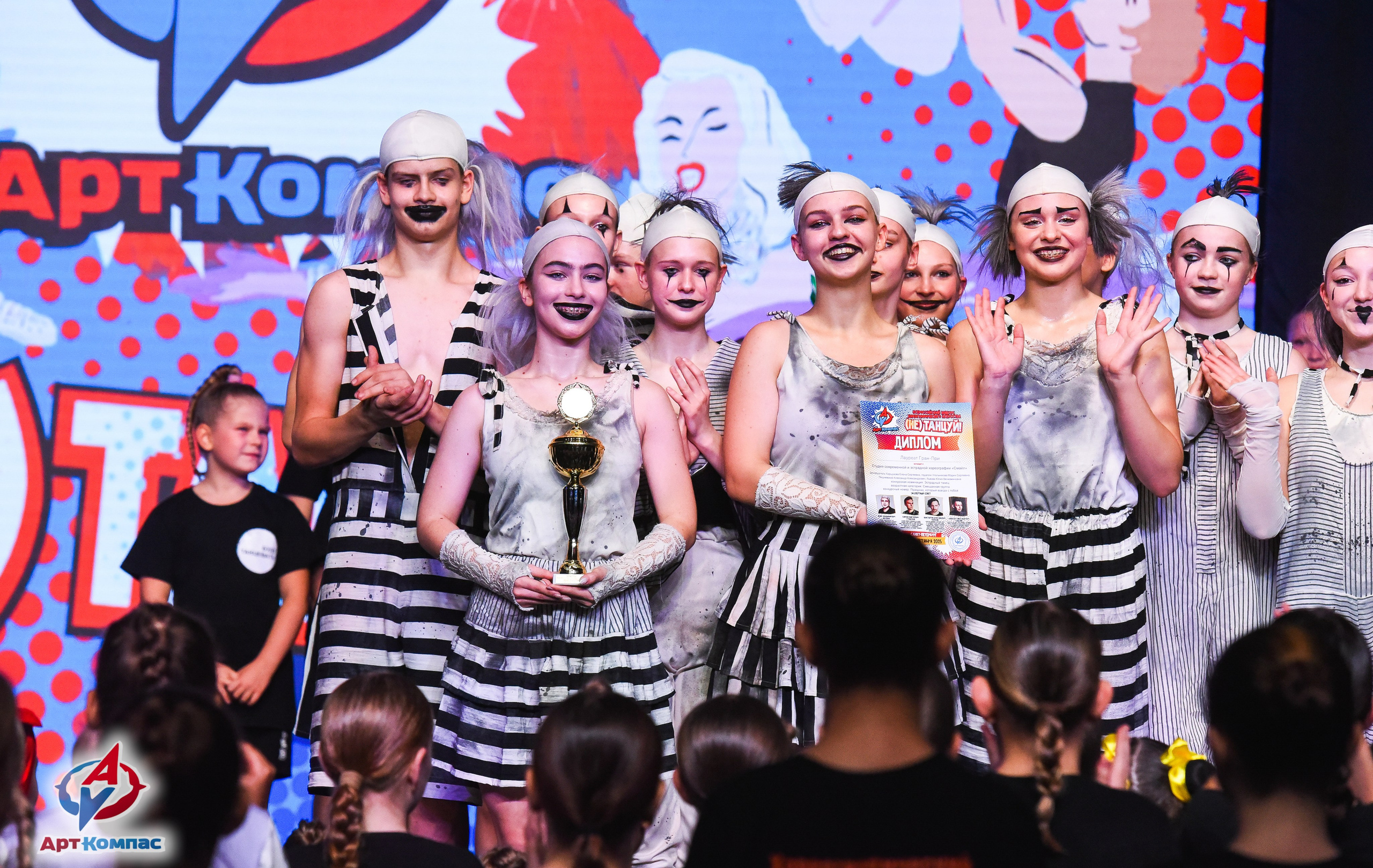 26.10.2025 Всероссийский конкурс хореографического искусства «(Не)Танцуй!» г. Санкт-Петербург. Медиастудия Фото Концепт