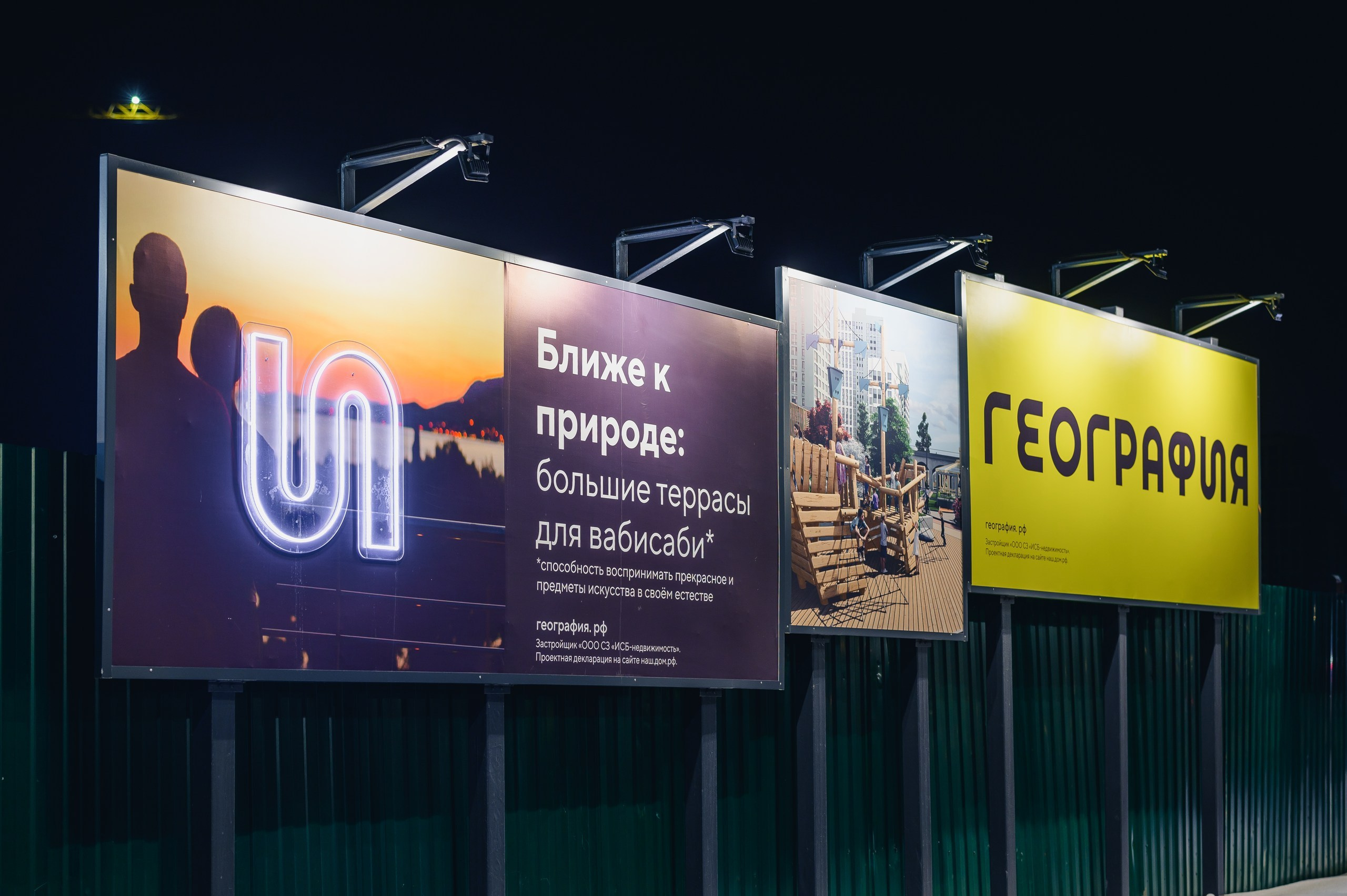 NOVA / РЕКЛАМА