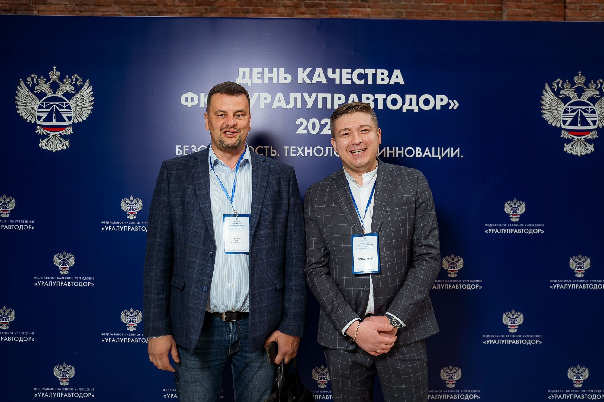 День качества 2023. Екатеринбург. Сергей Кошкин. Репортажная и ивент-фотография в Сургуте