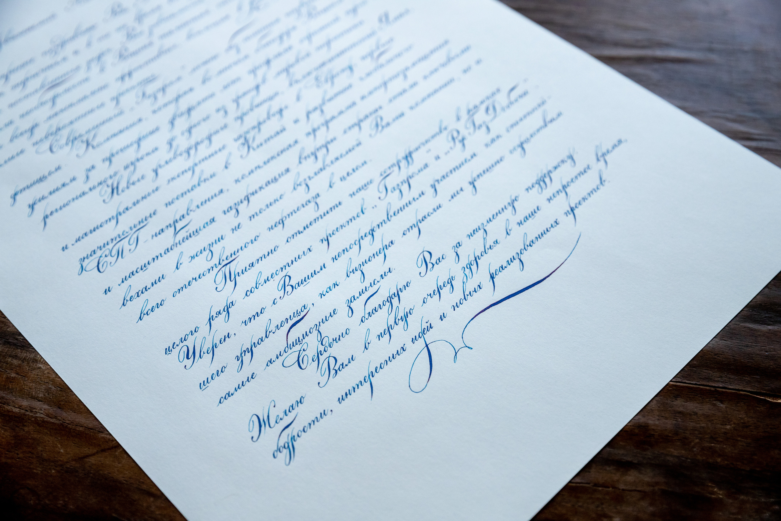 Каллиграфическое поздравление председателю Газпрома А.Б. Миллеру от коллег, мастер письма Константин Парсаданов