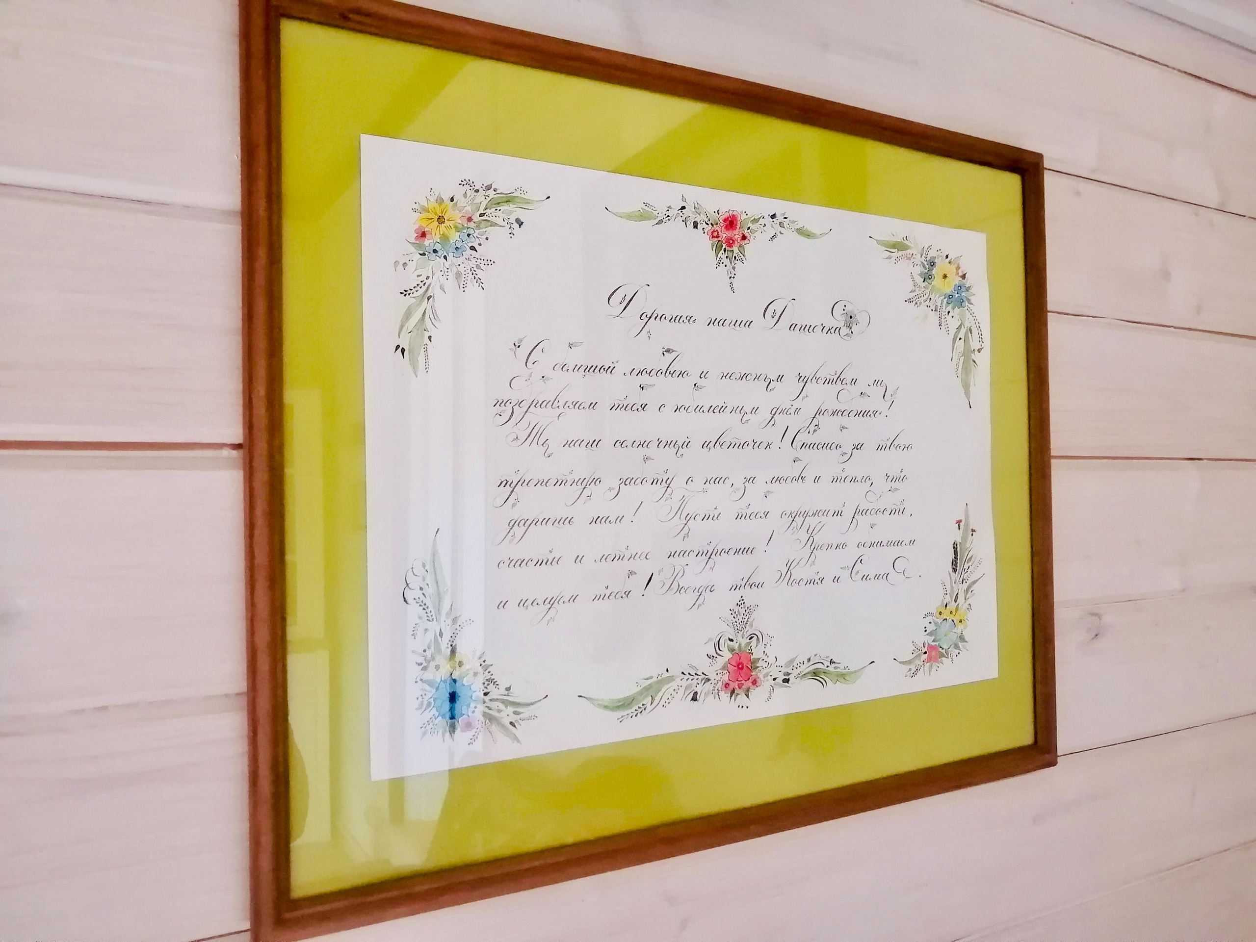 Работы на заказ. Каллиграф Константин Парсаданов