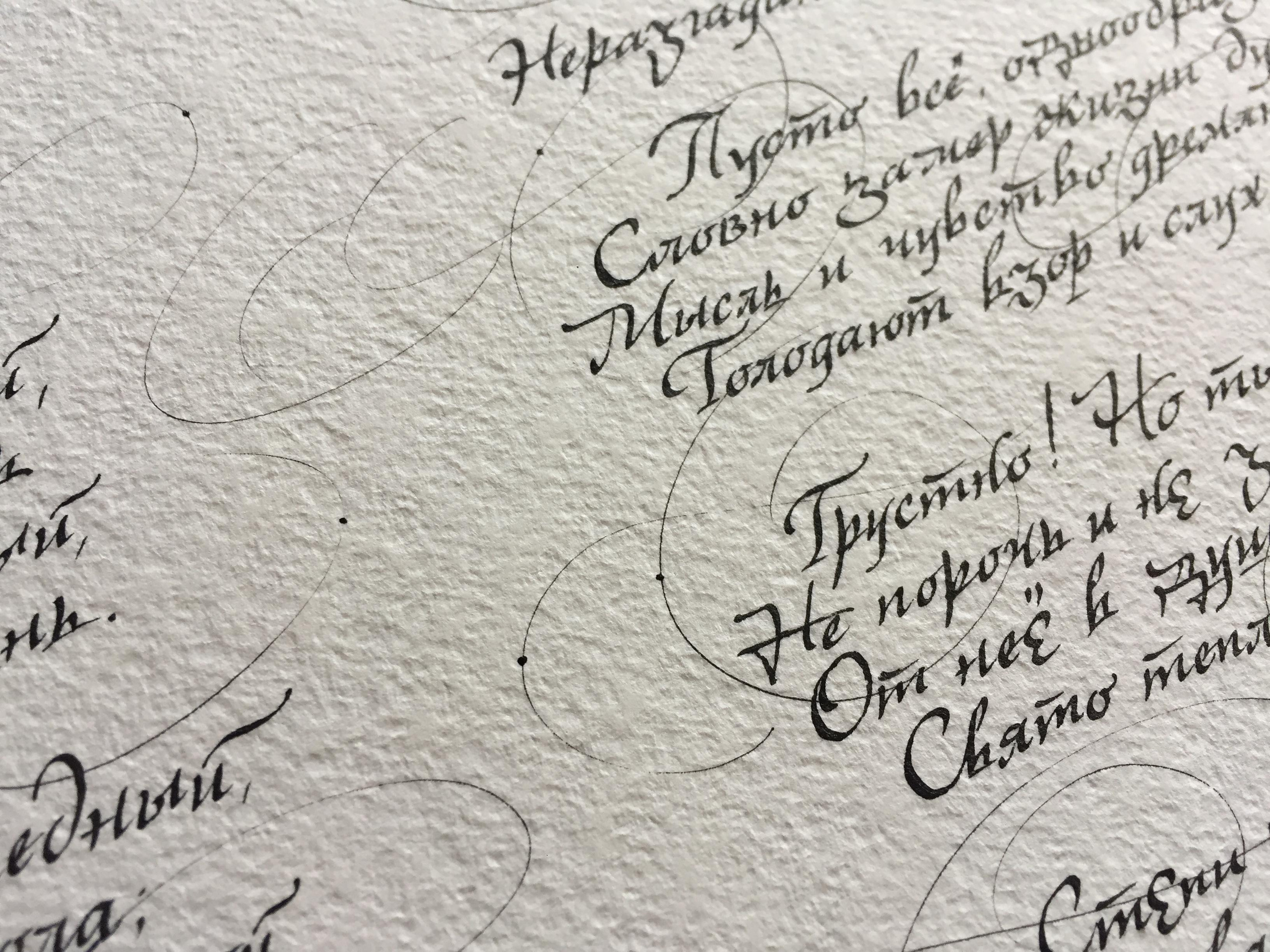 Творческие работы. Каллиграф Константин Парсаданов