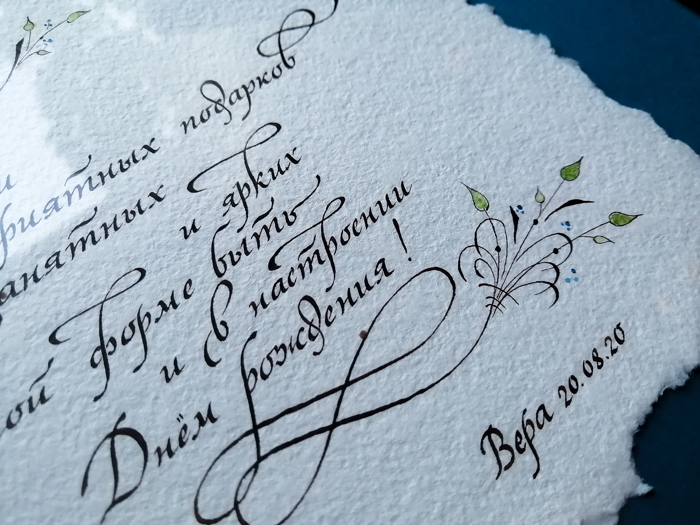 Работы на заказ. Каллиграф Константин Парсаданов