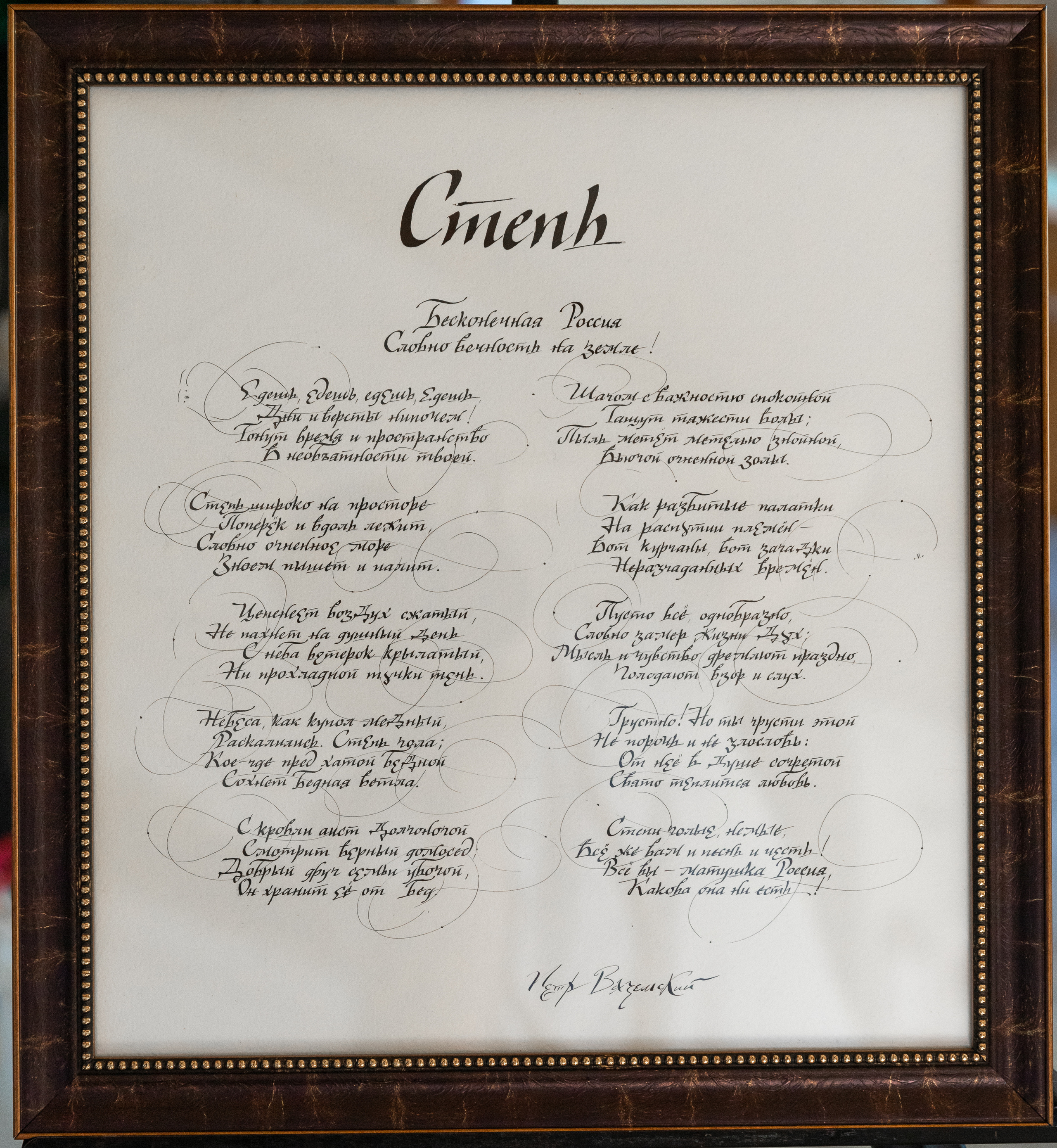 Творческие работы. Каллиграф Константин Парсаданов