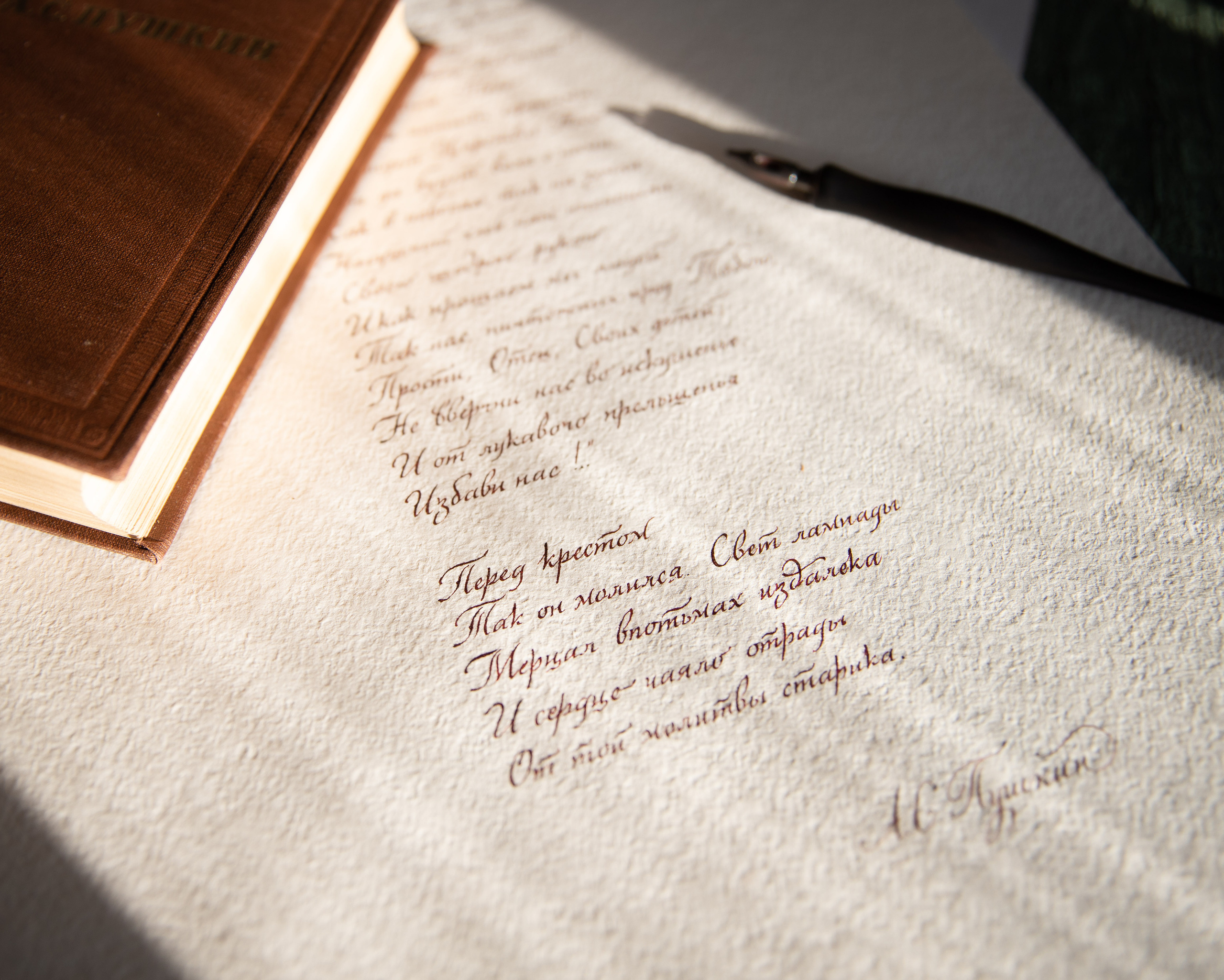 Творческие работы. Каллиграф Константин Парсаданов