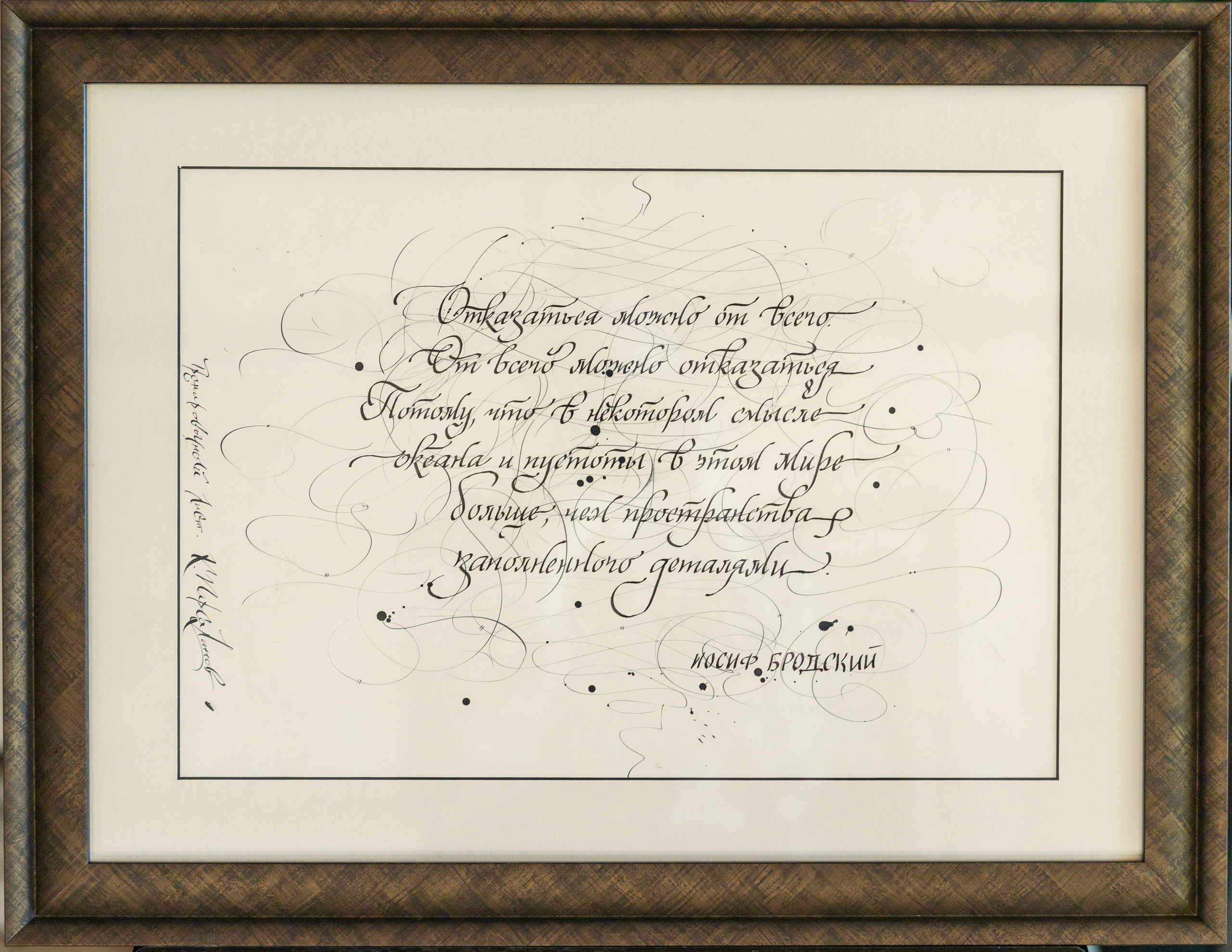 Творческие работы. Каллиграф Константин Парсаданов